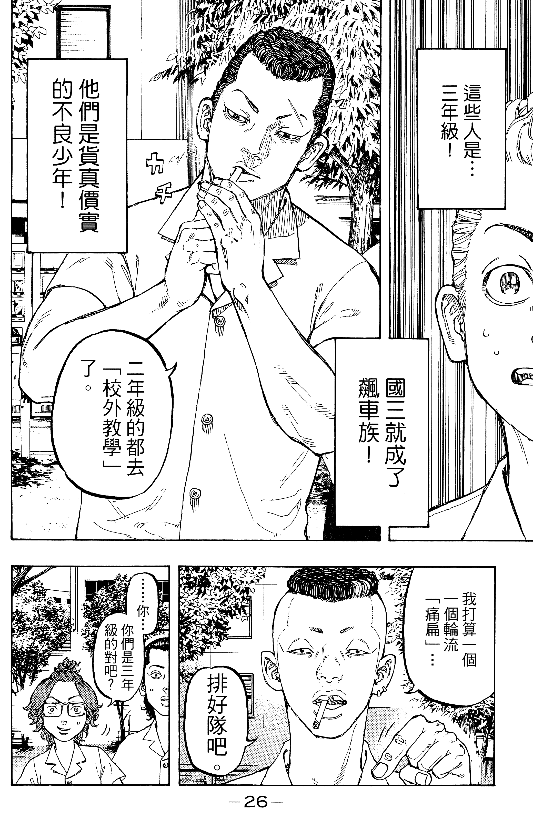Page 30