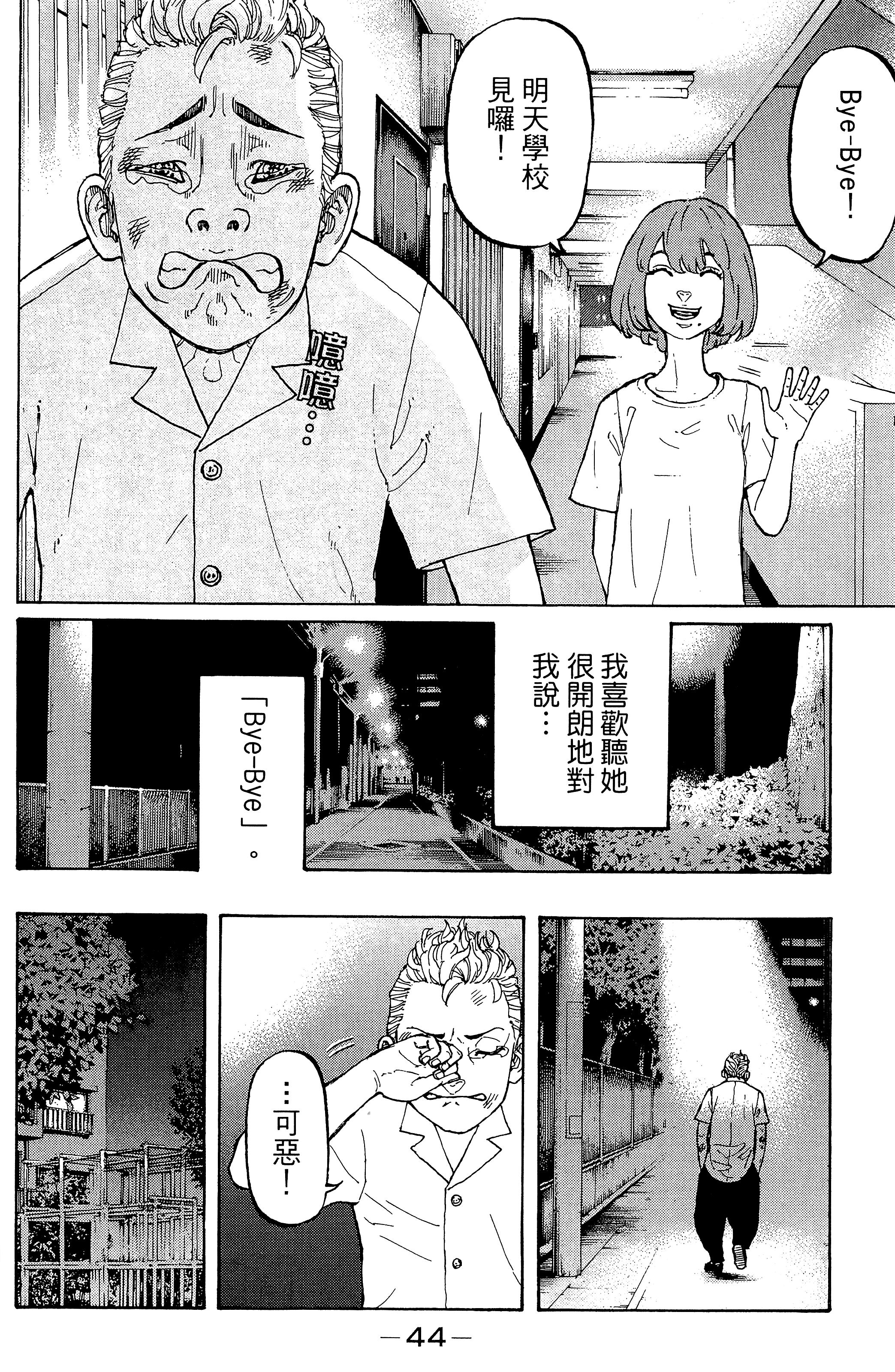 Page 48
