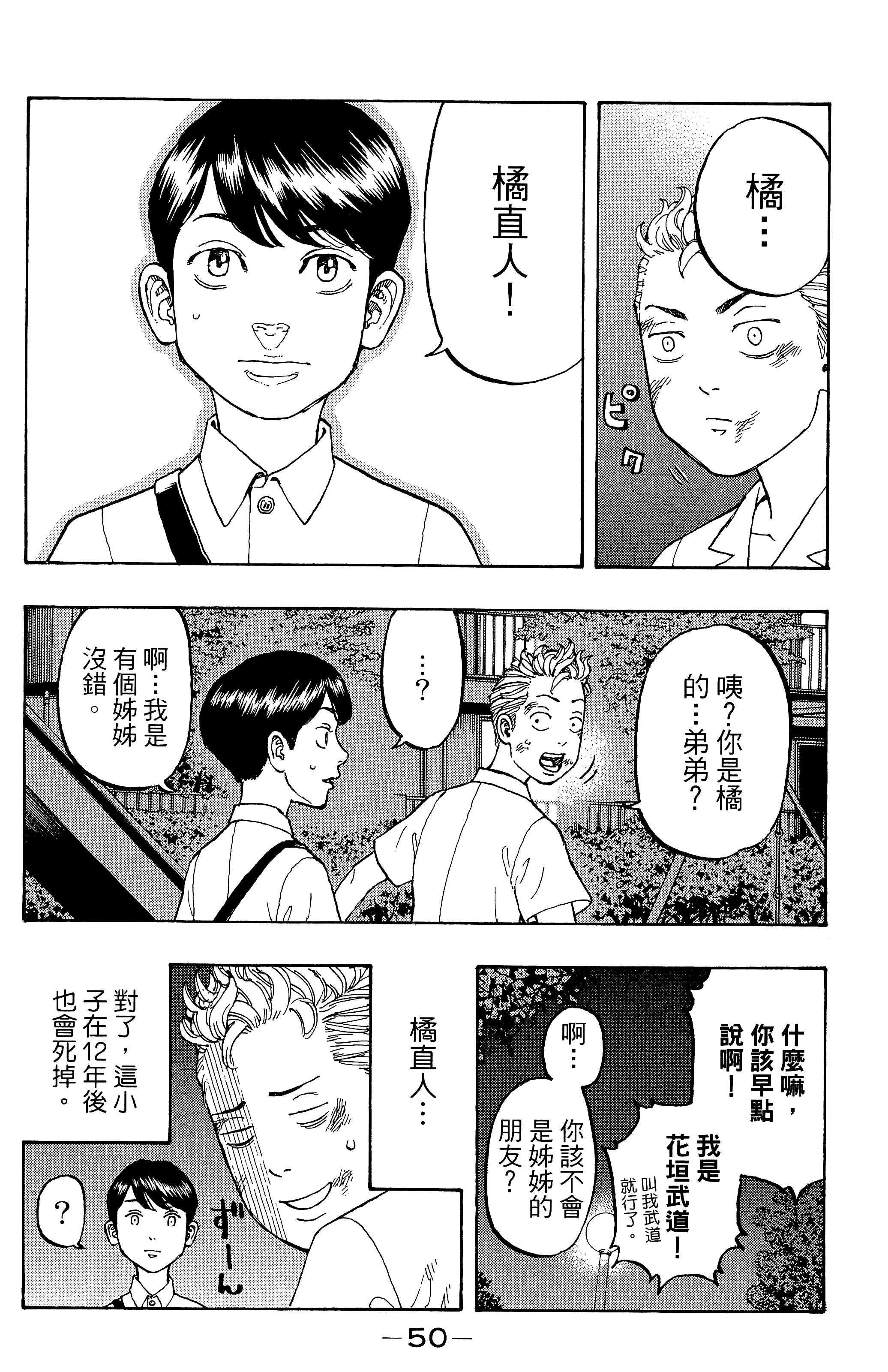 Page 54