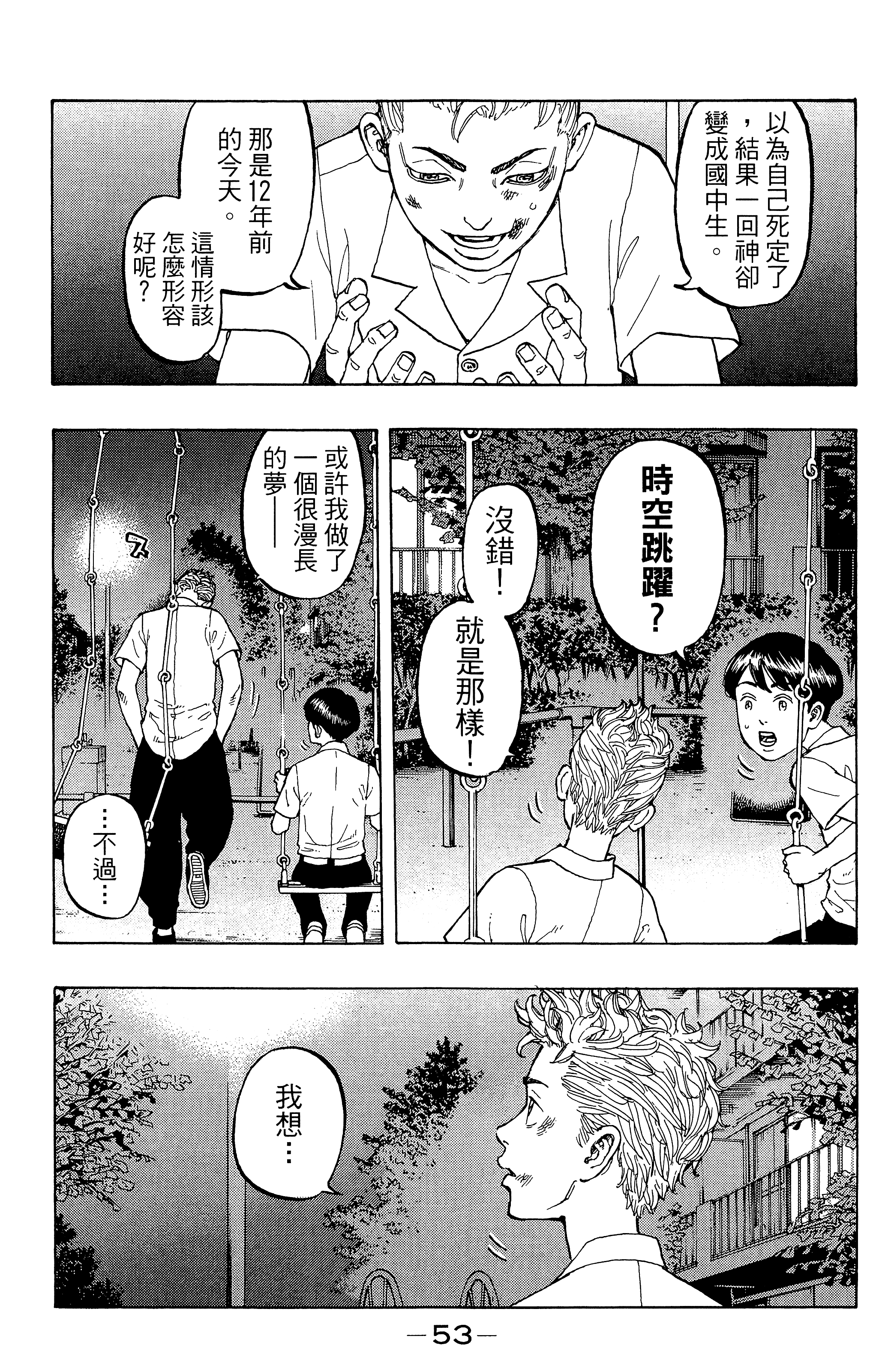 Page 57