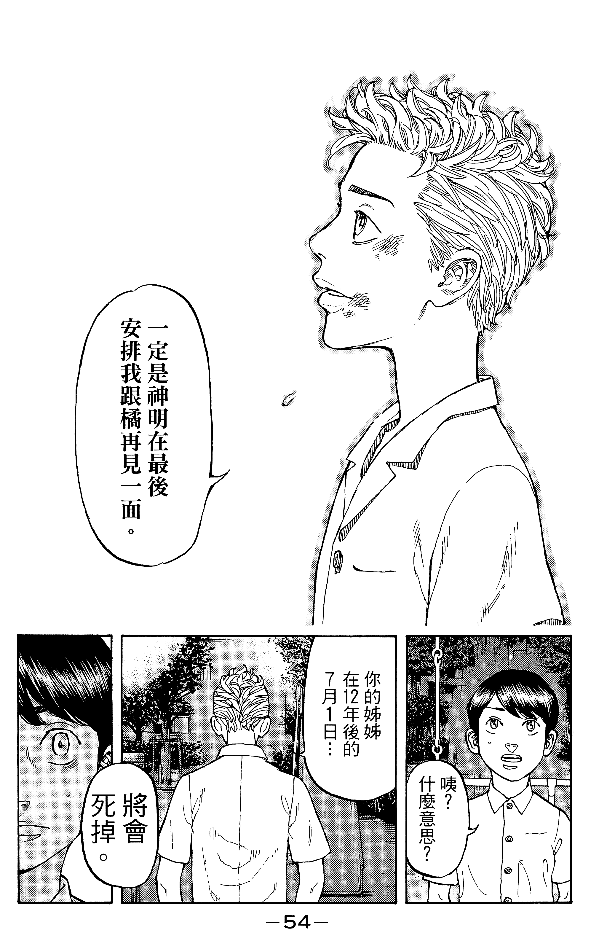 Page 58