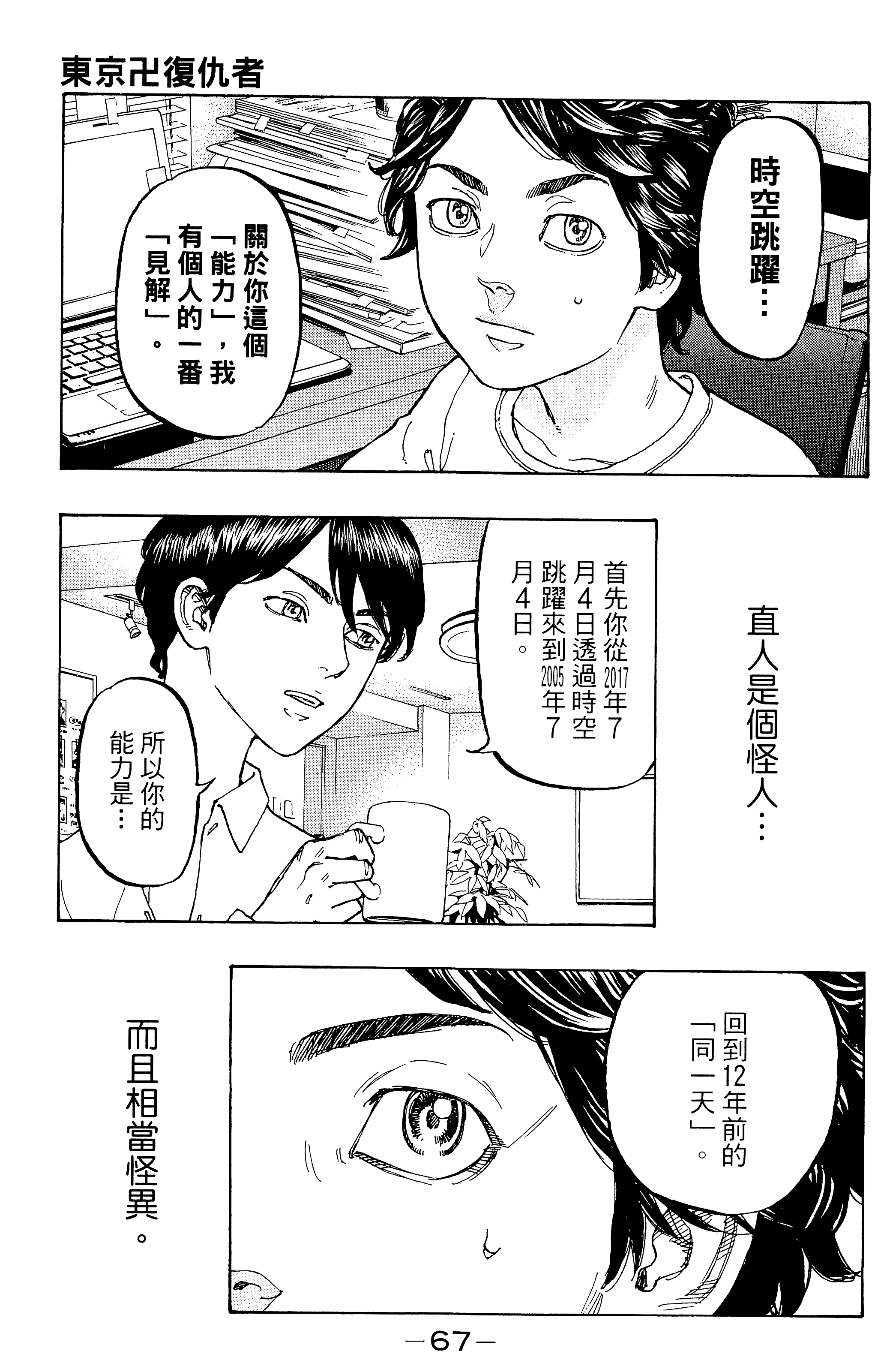 Page 71