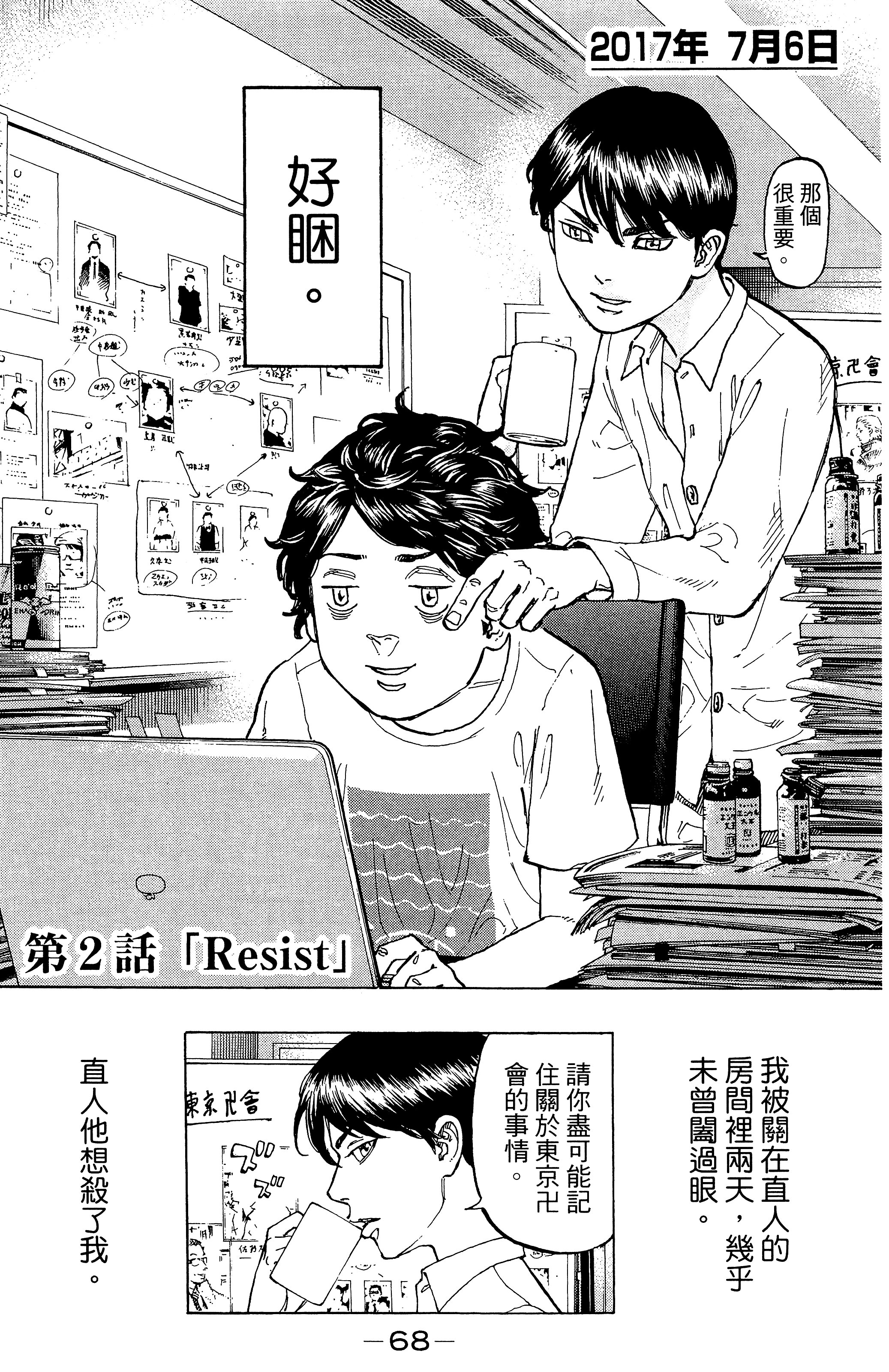 Page 72