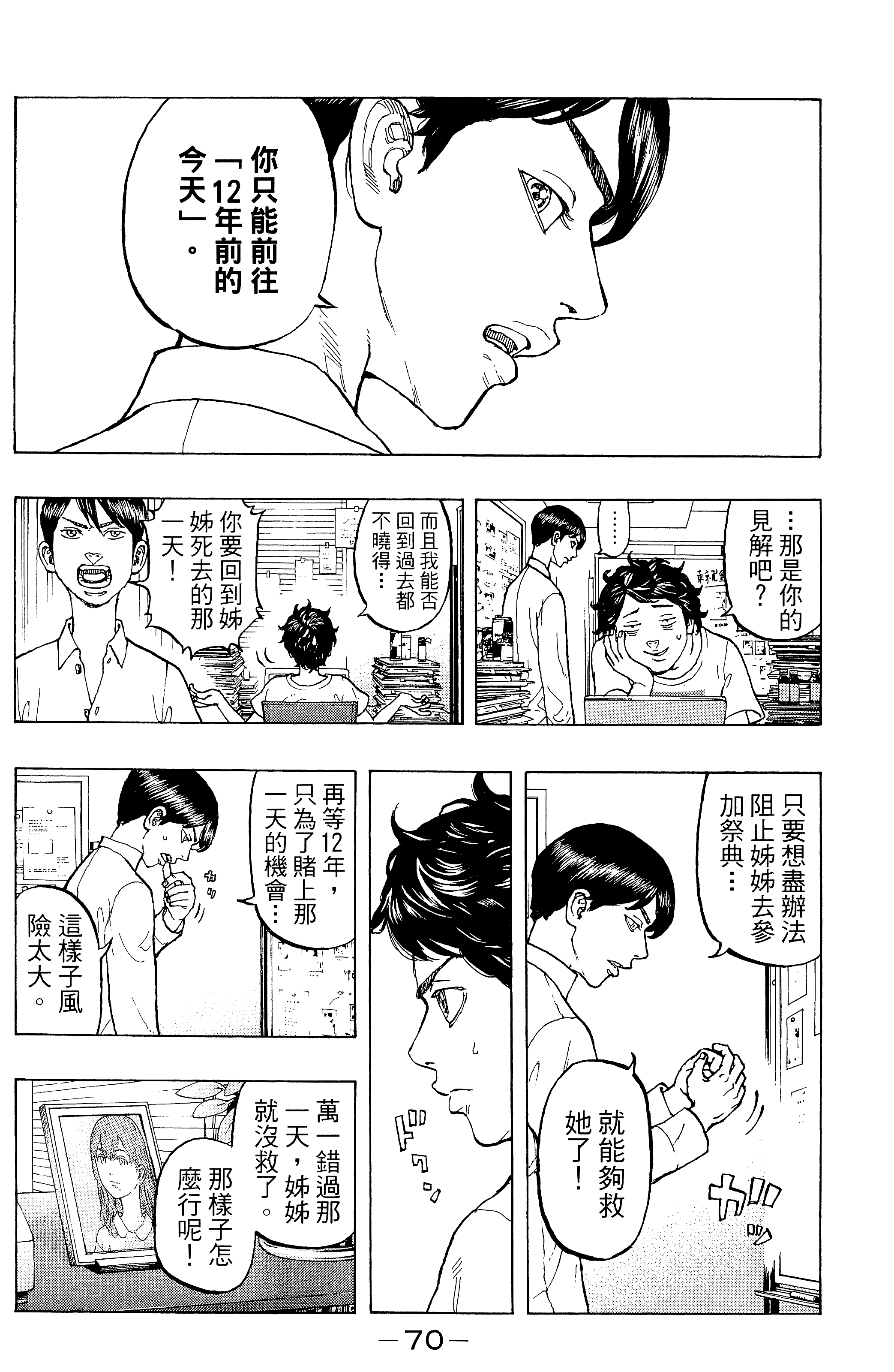 Page 74