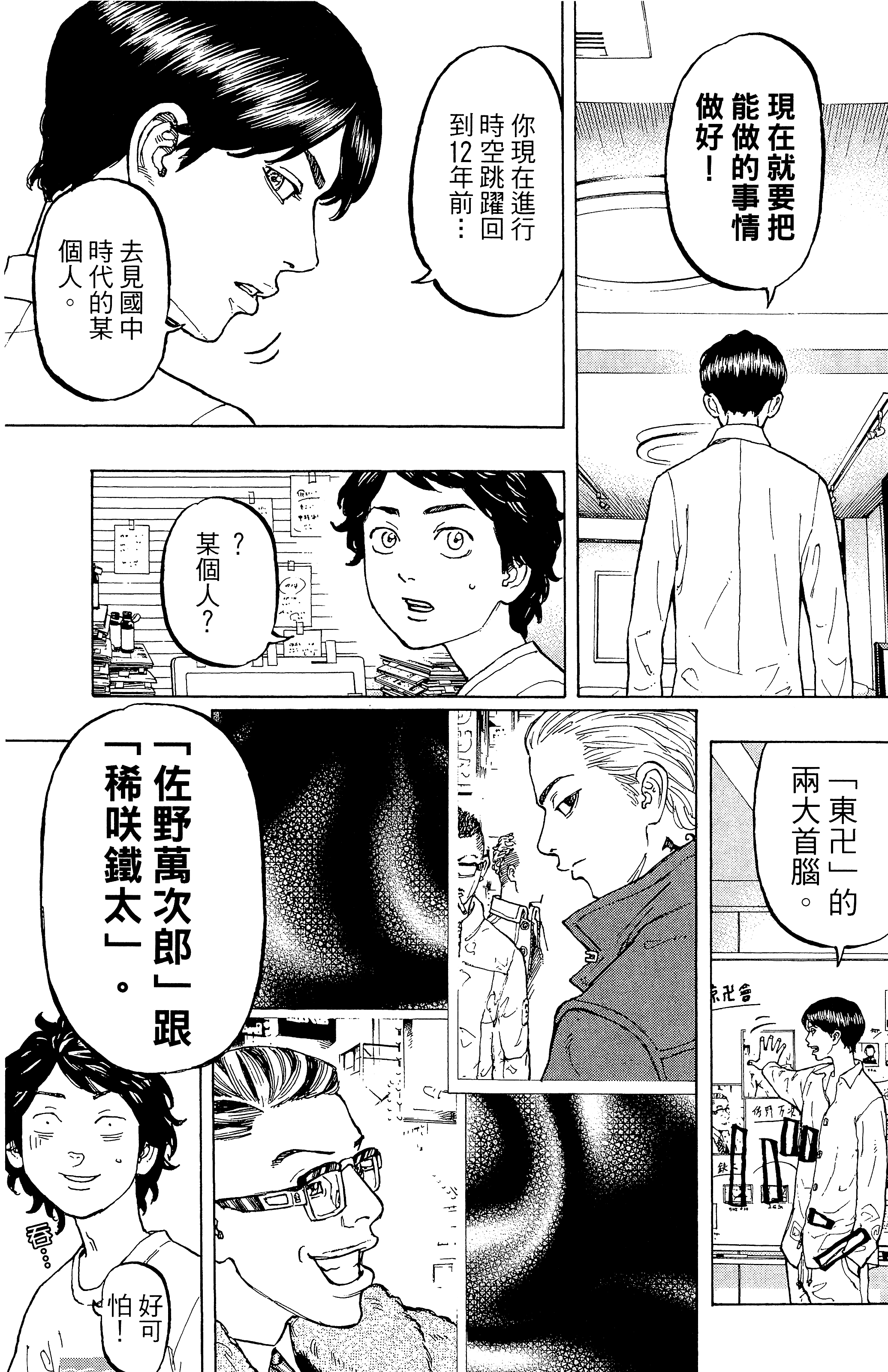 Page 75