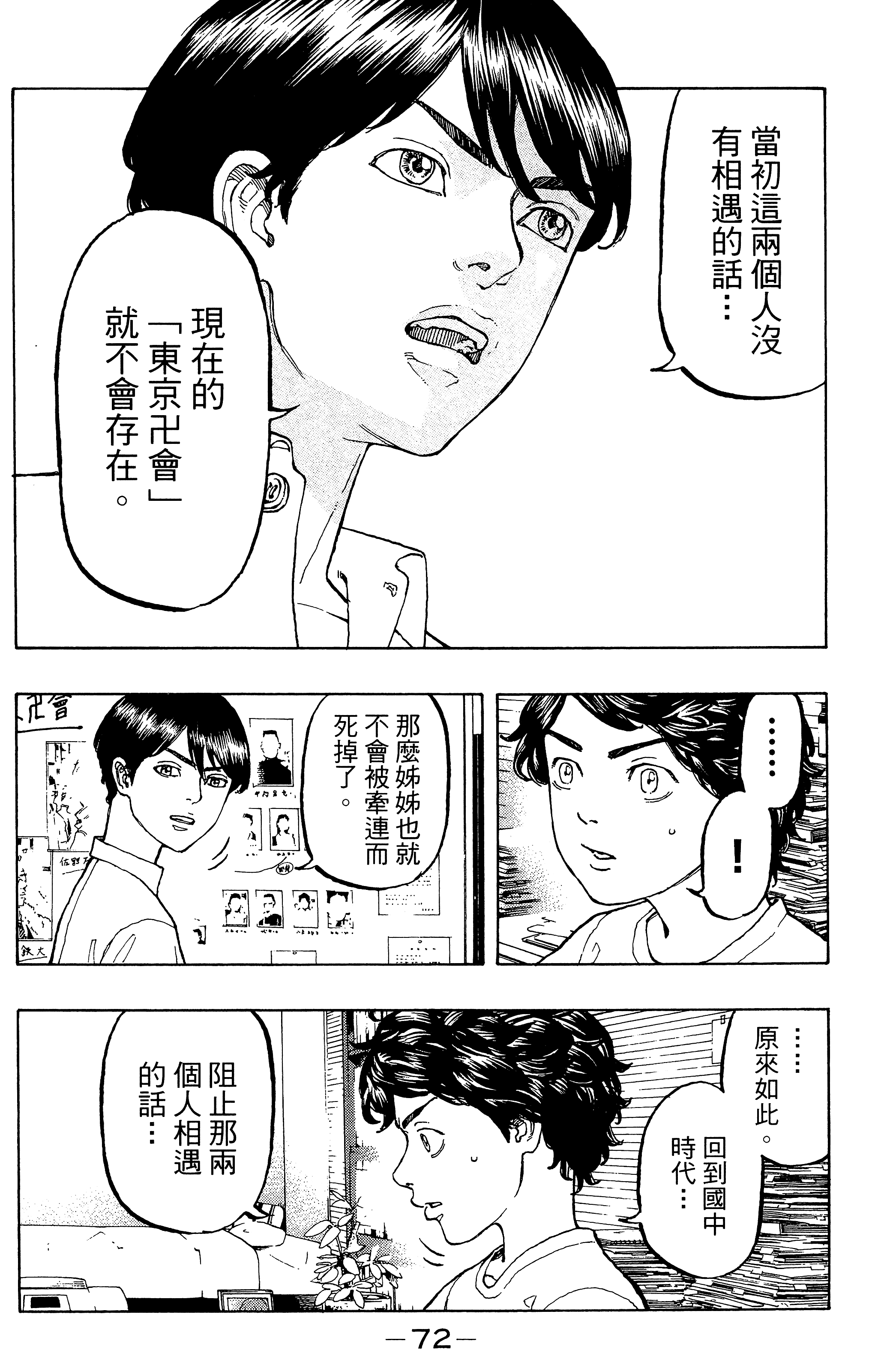 Page 76