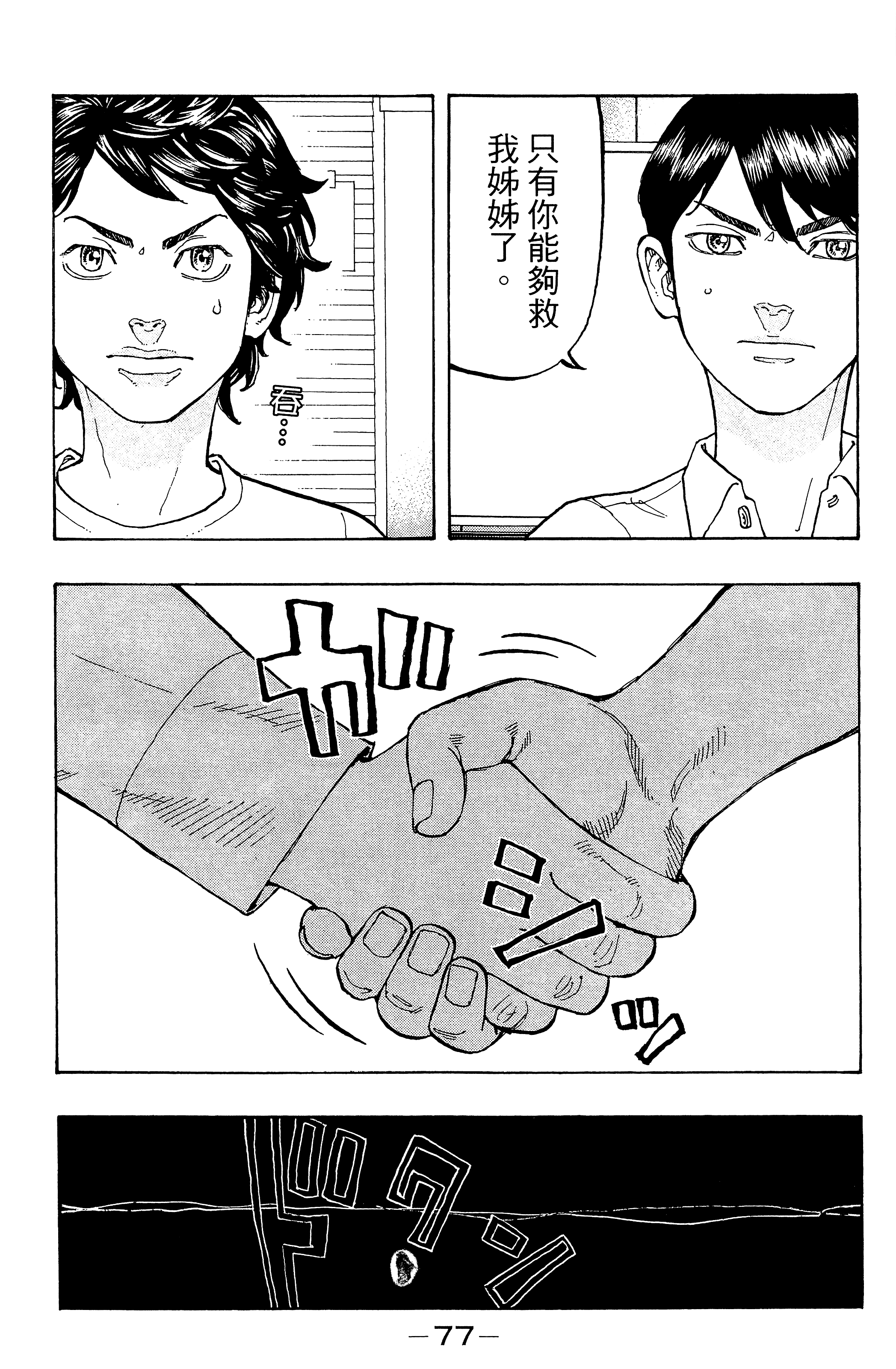 Page 81