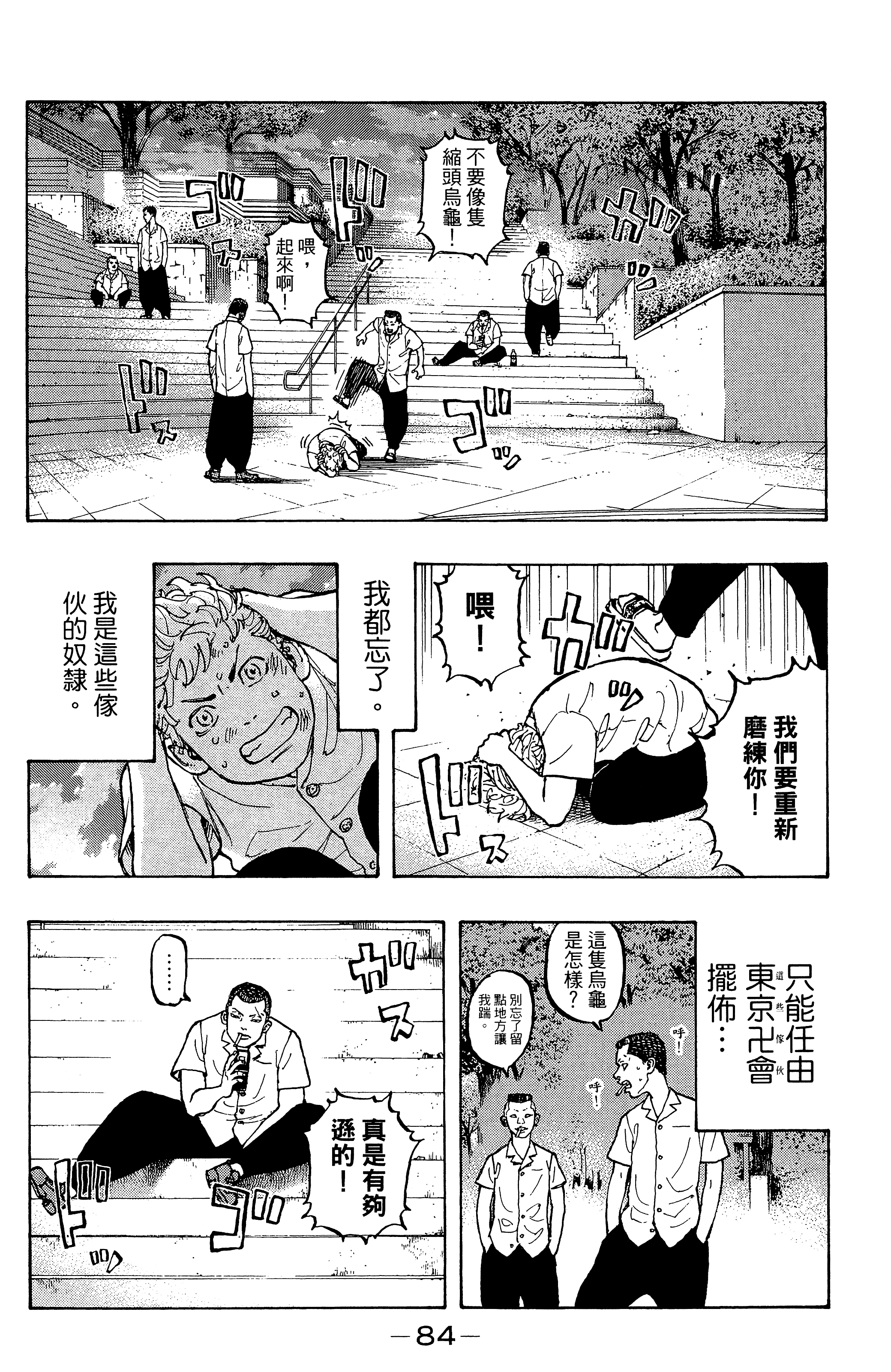 Page 88