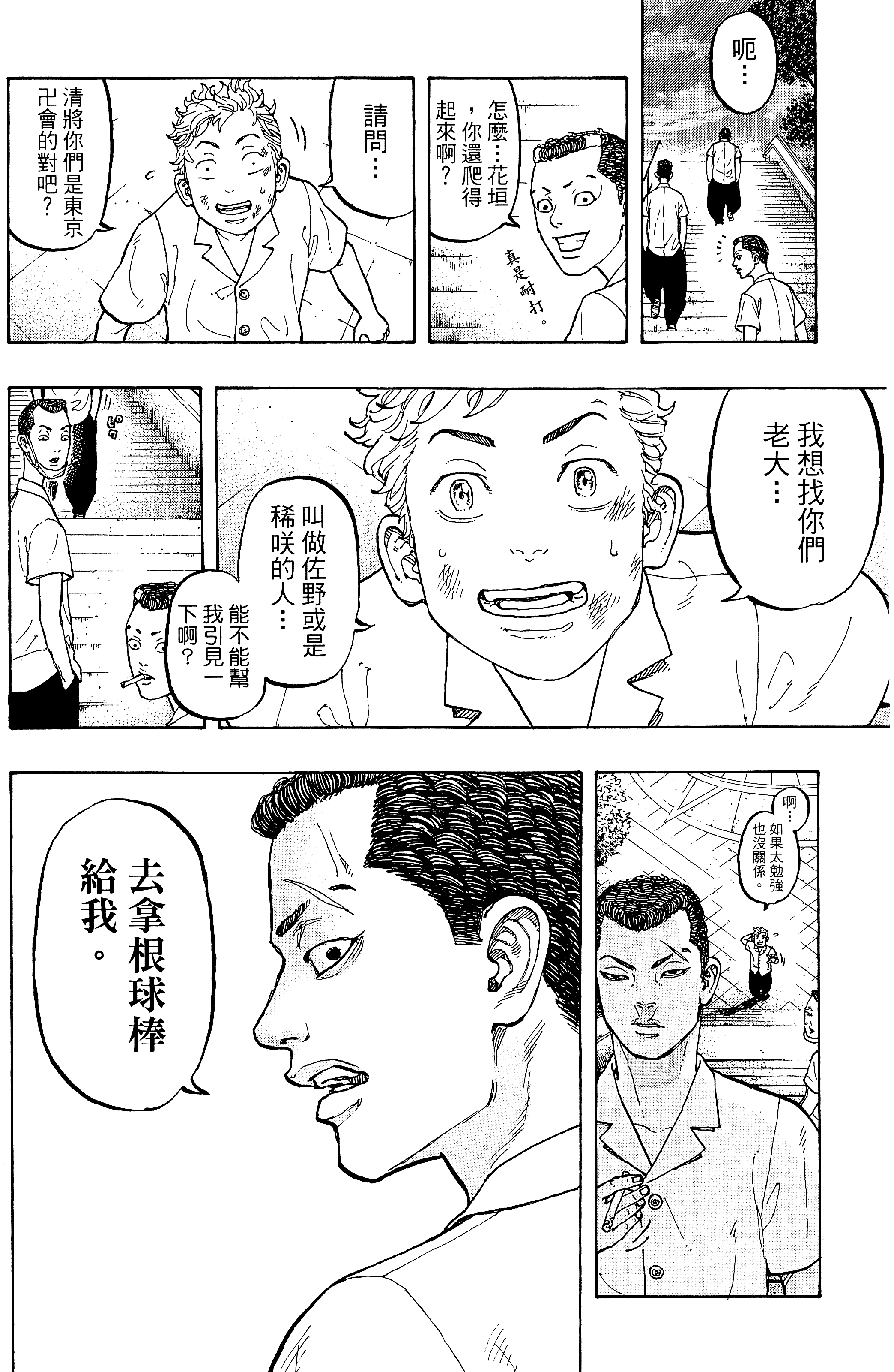Page 90