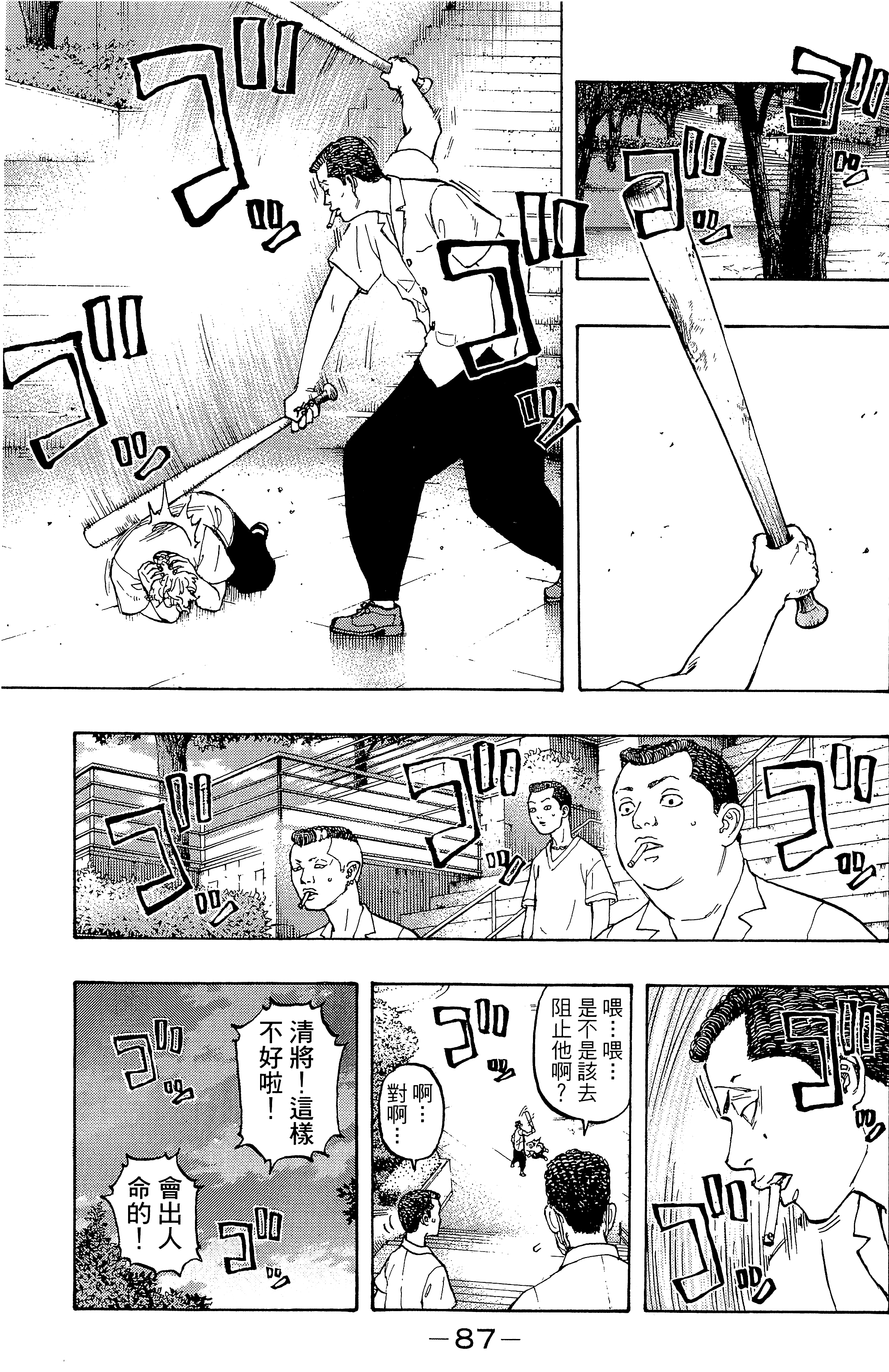 Page 91