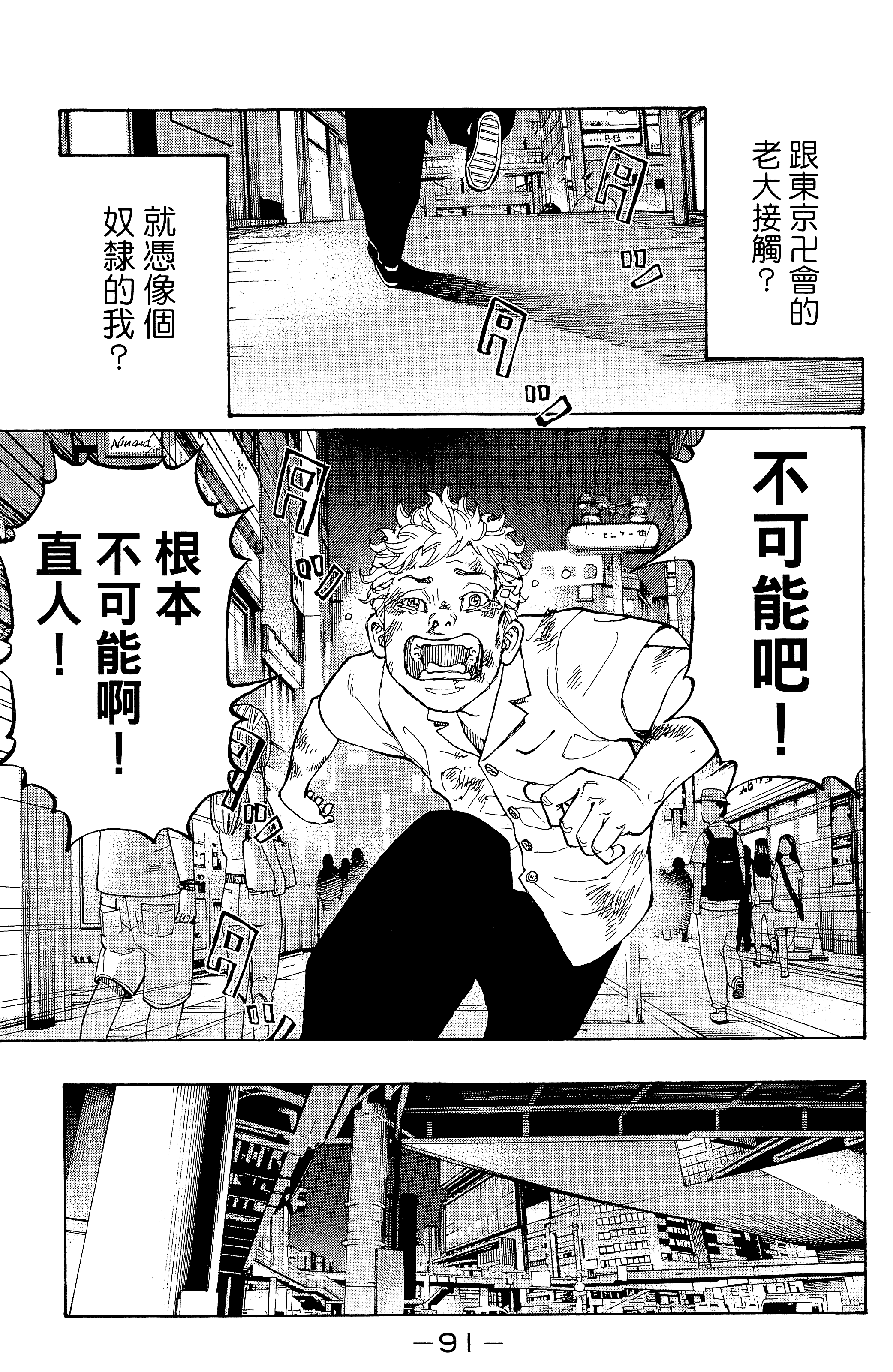 Page 95