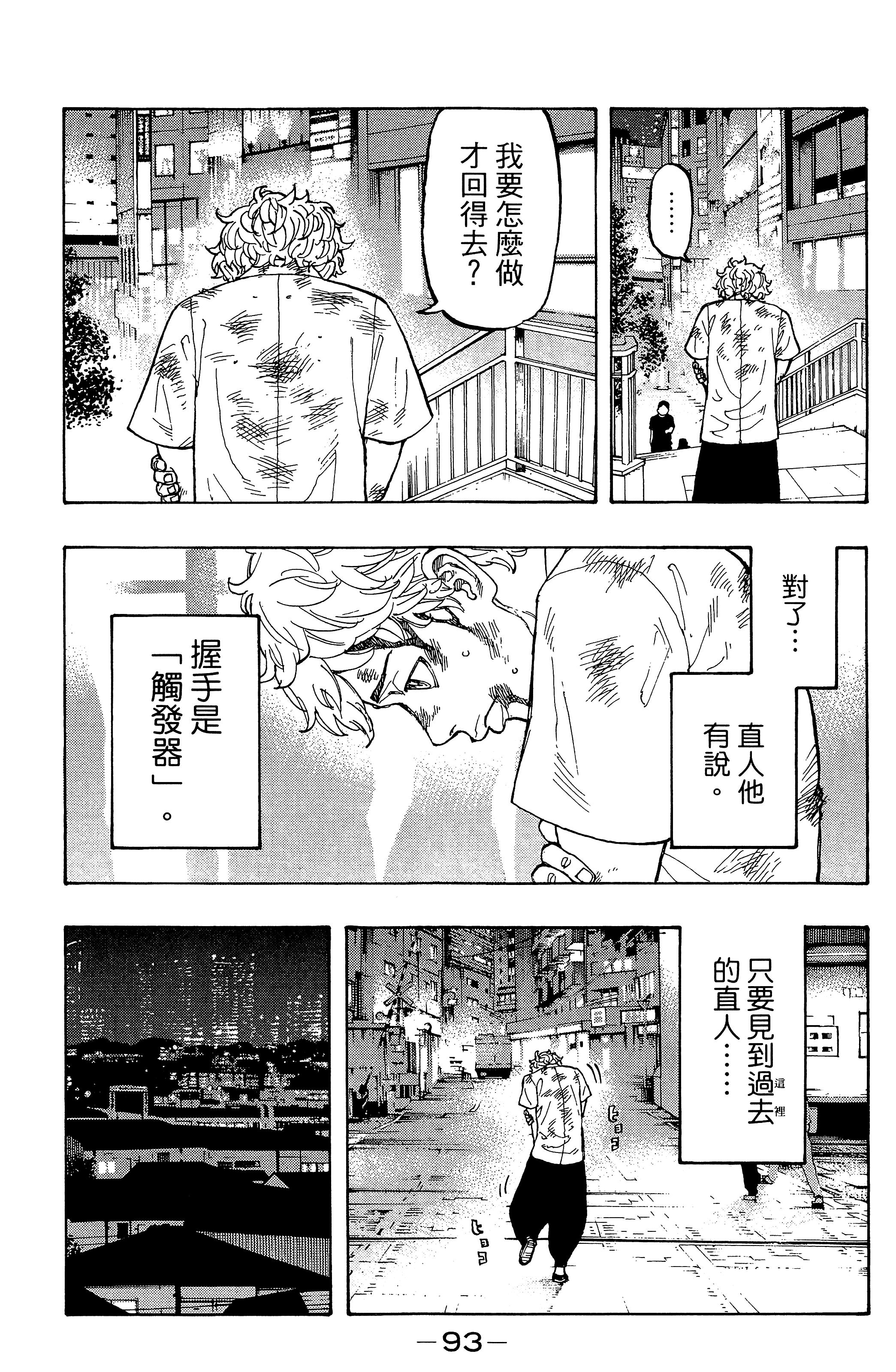 Page 97
