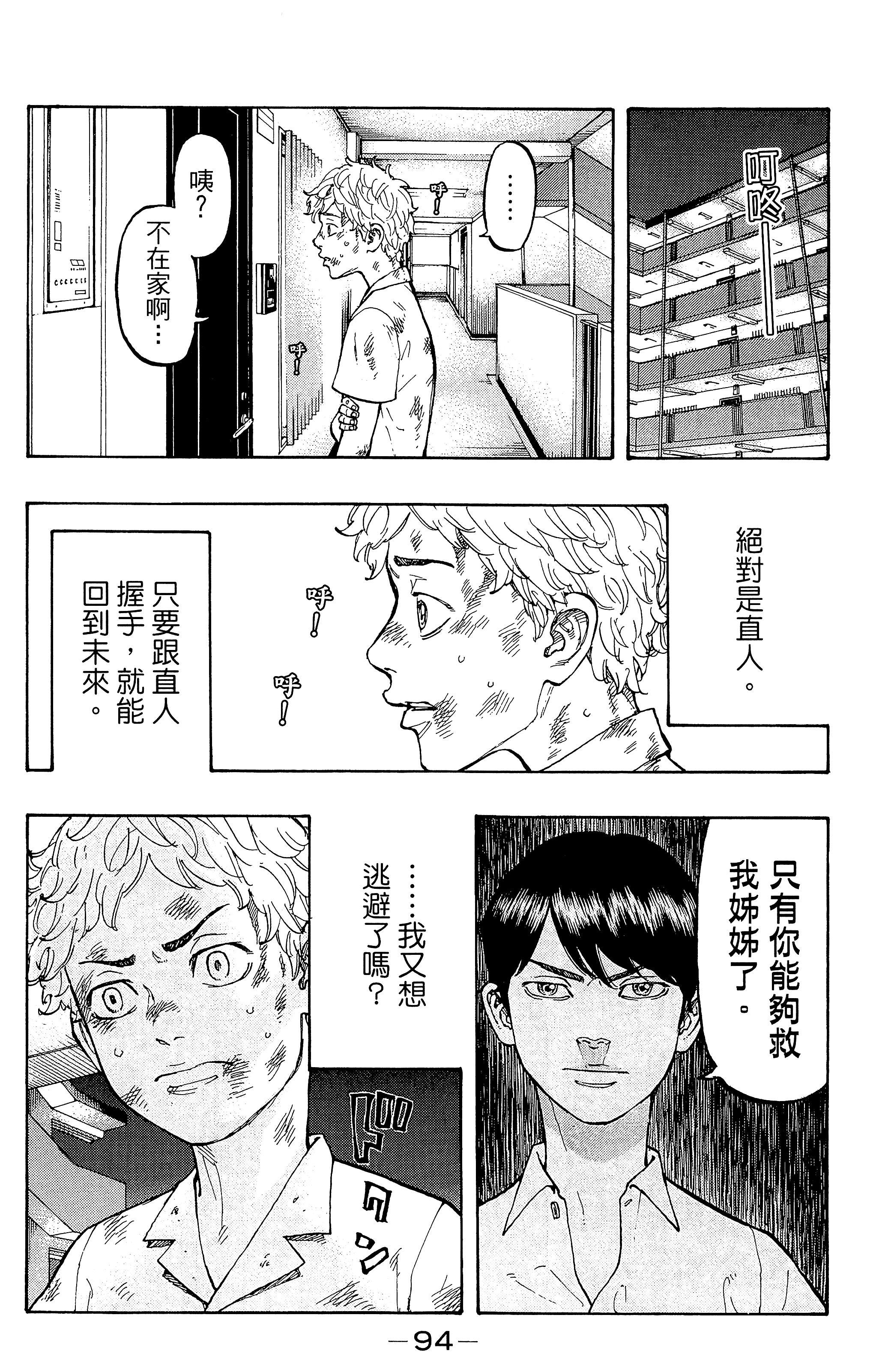 Page 98