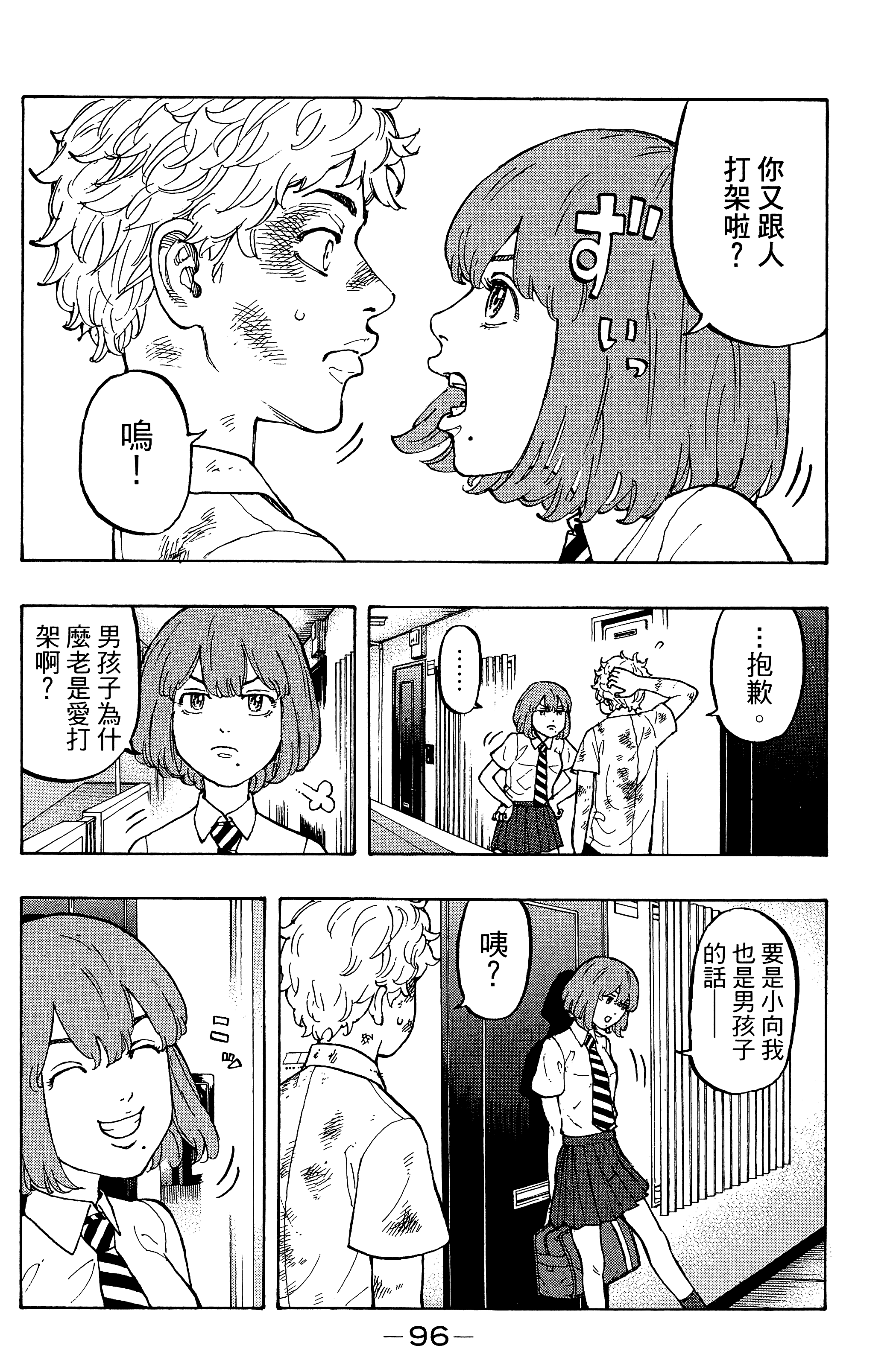 Page 100