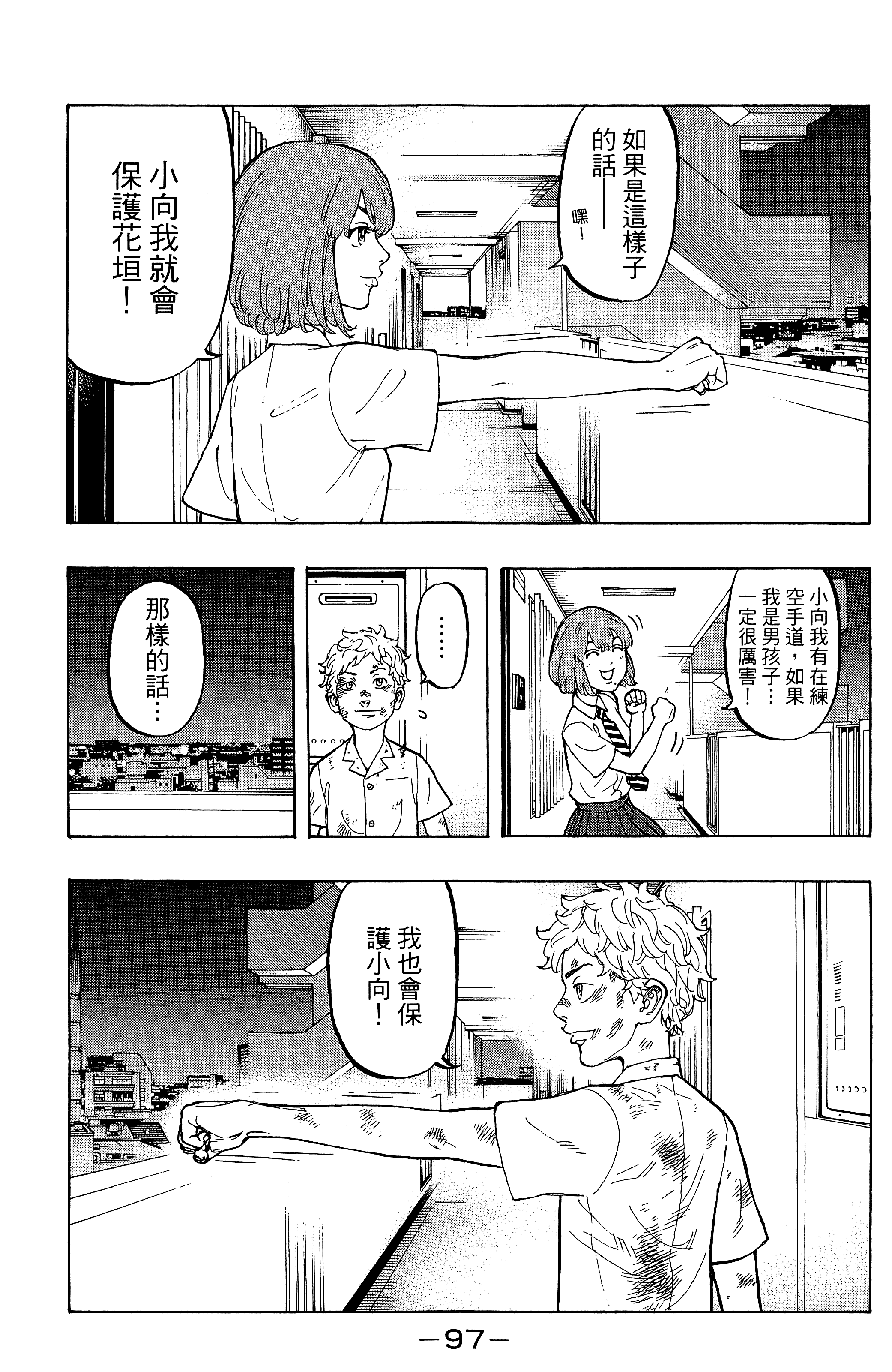 Page 101