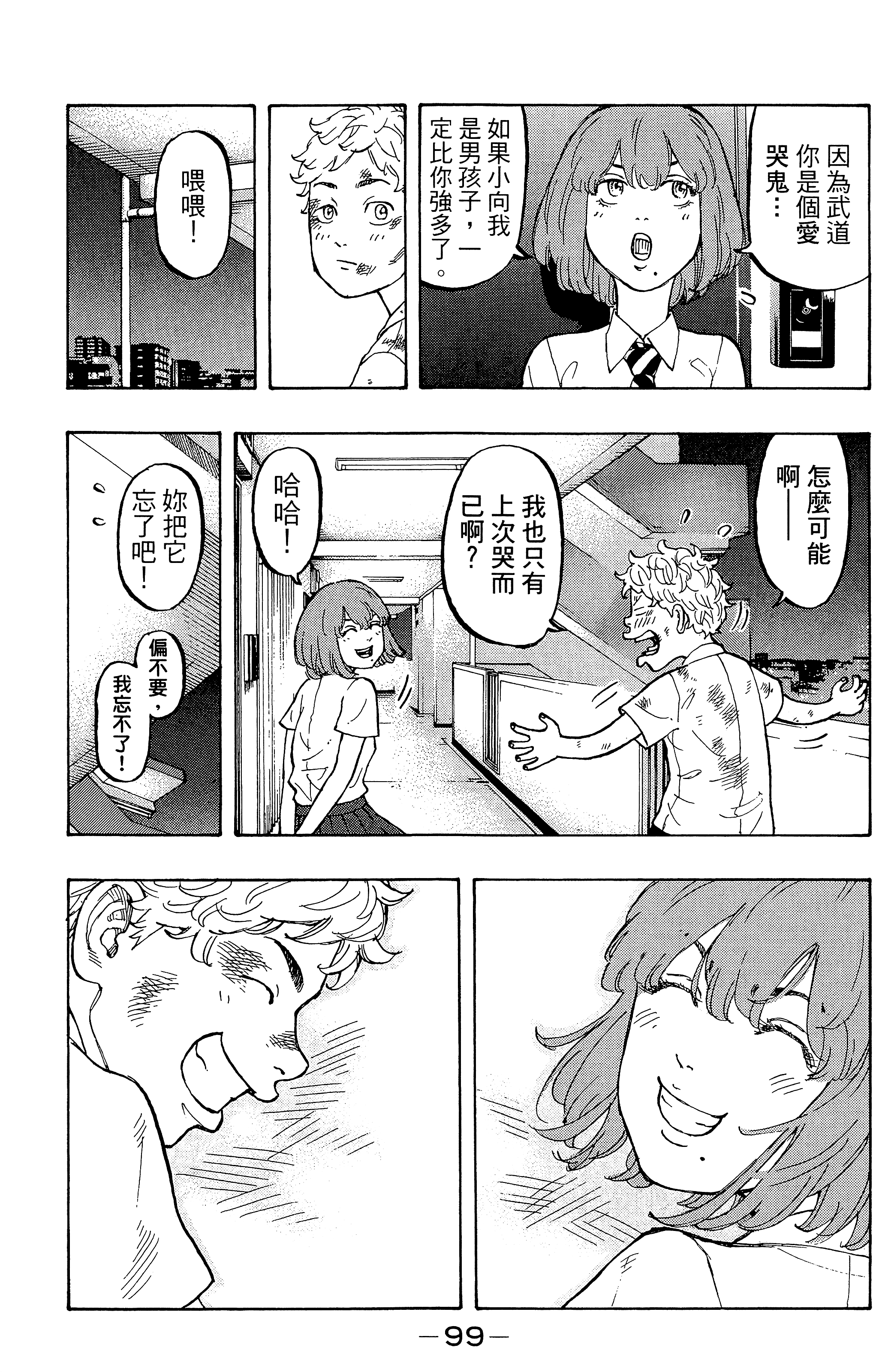 Page 103