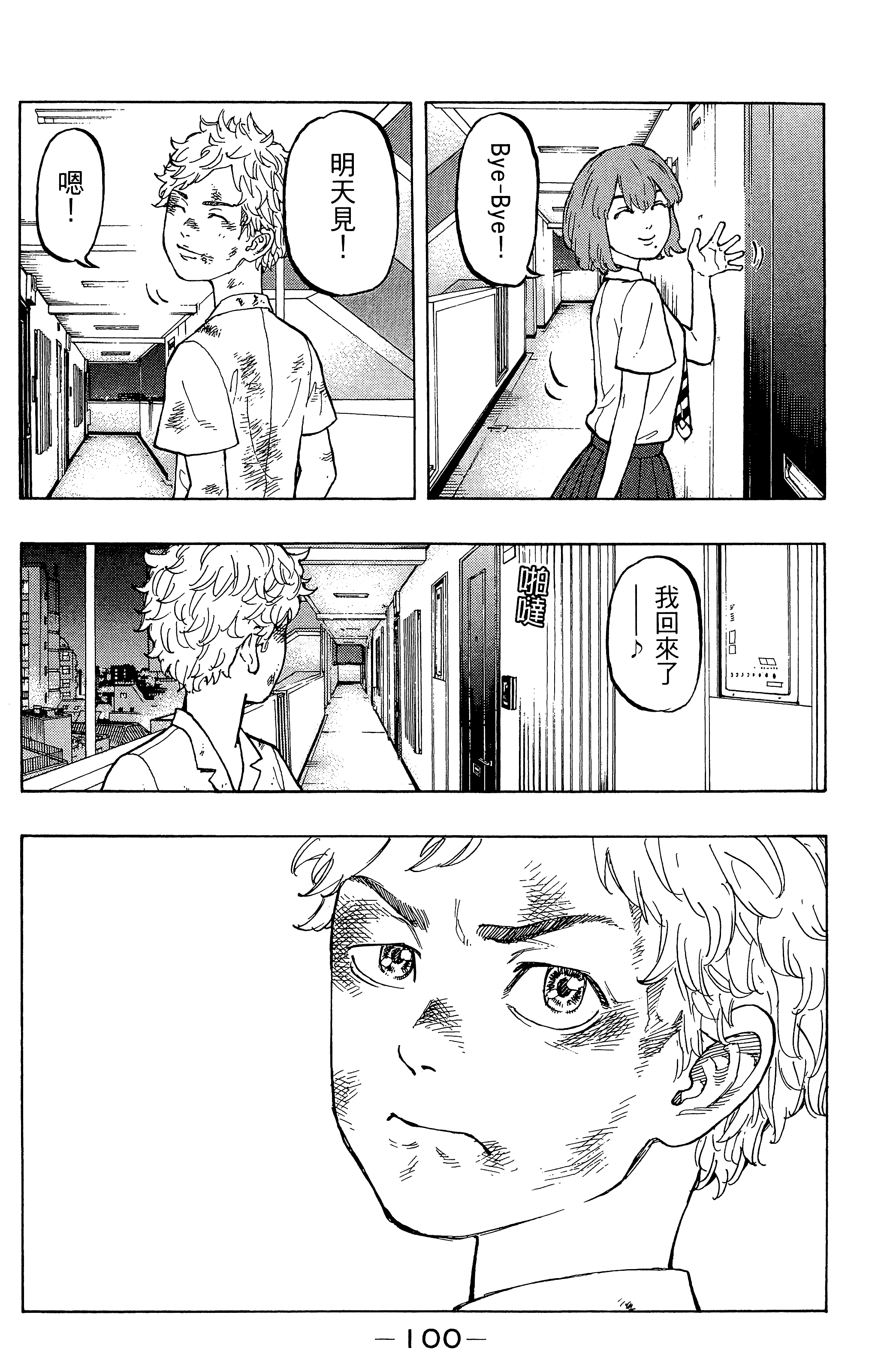 Page 104