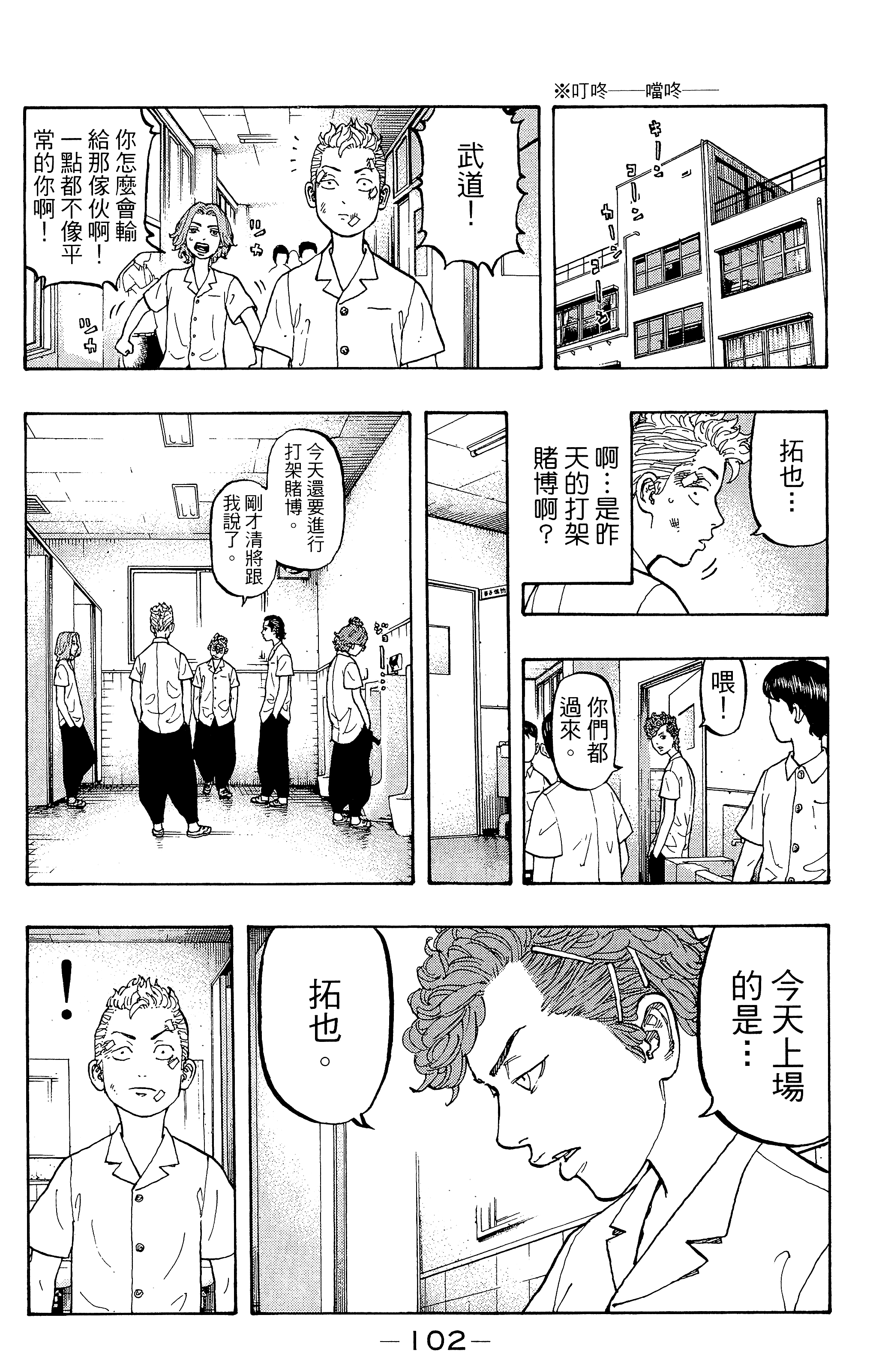 Page 106
