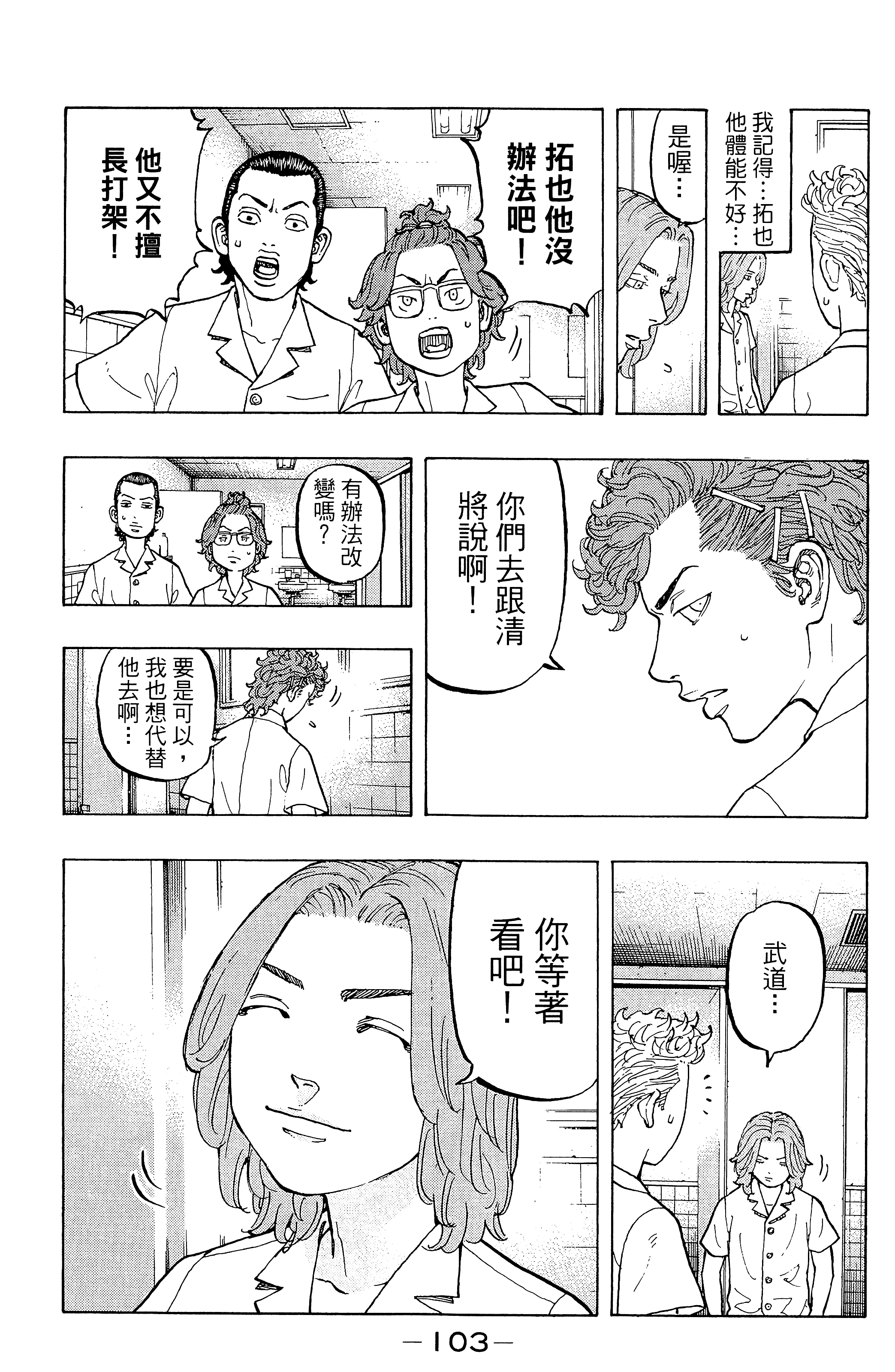 Page 107