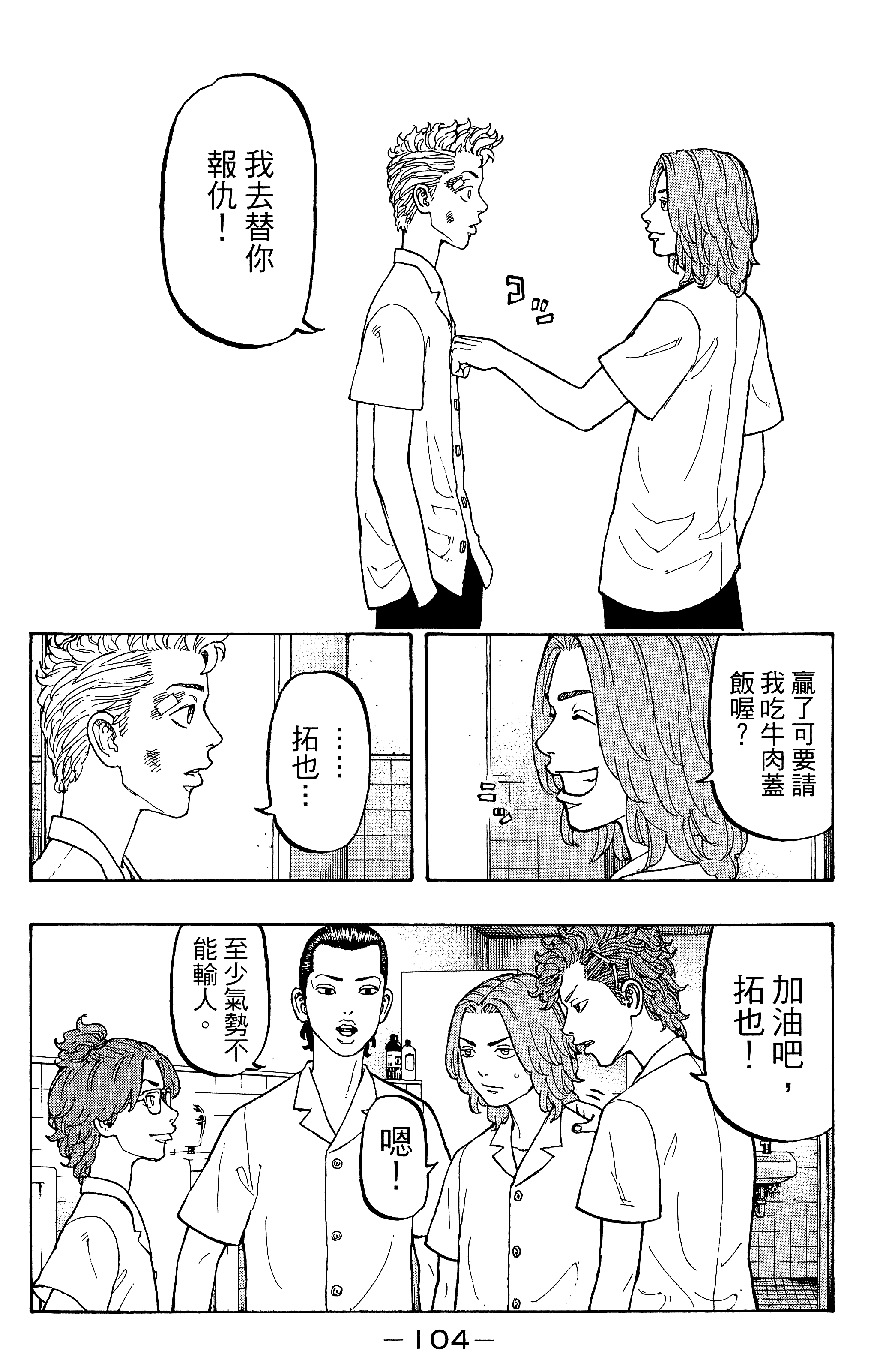 Page 108