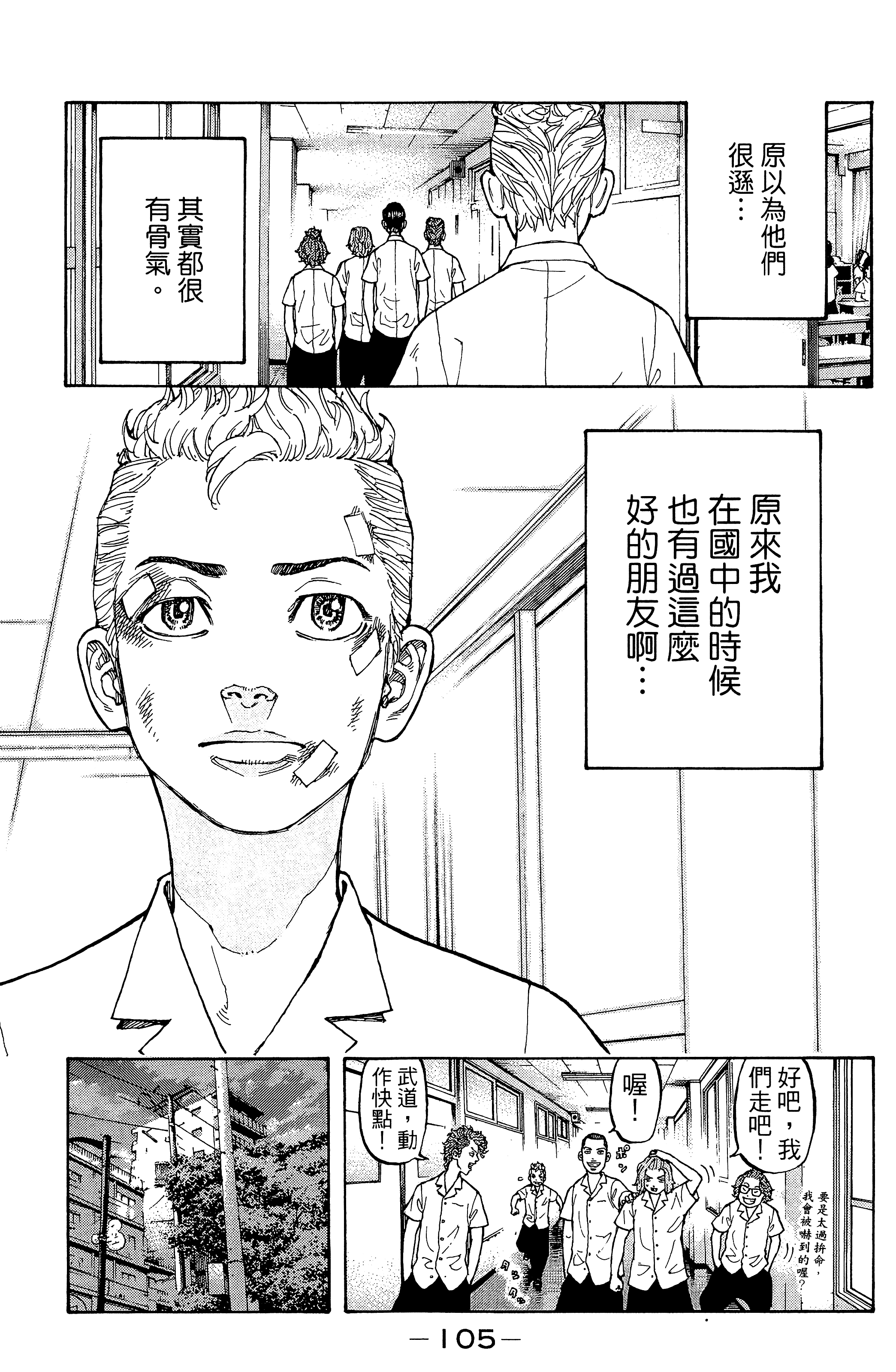 Page 109