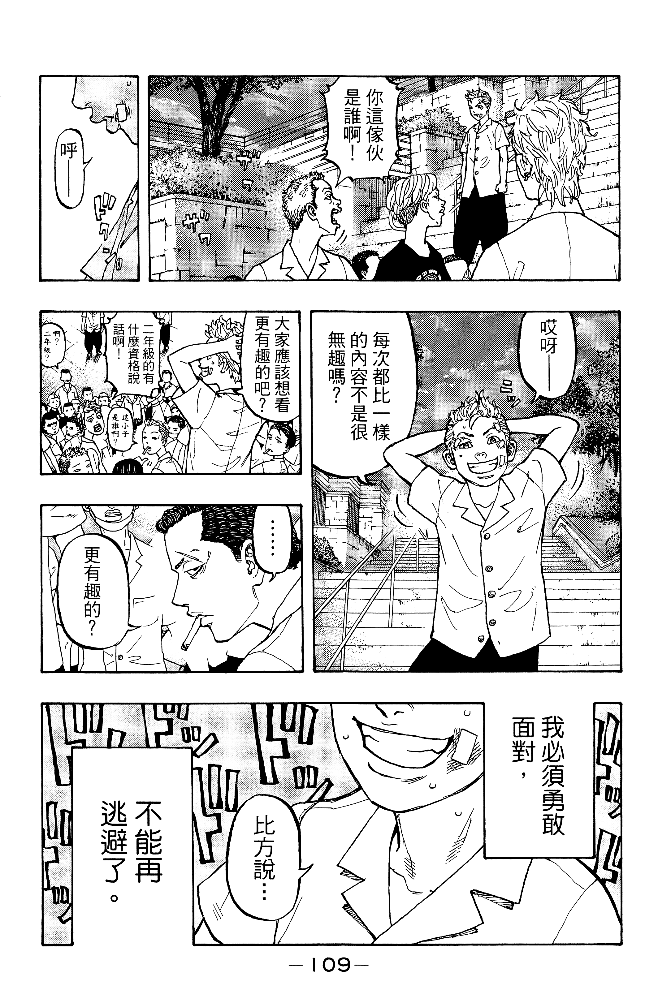 Page 113