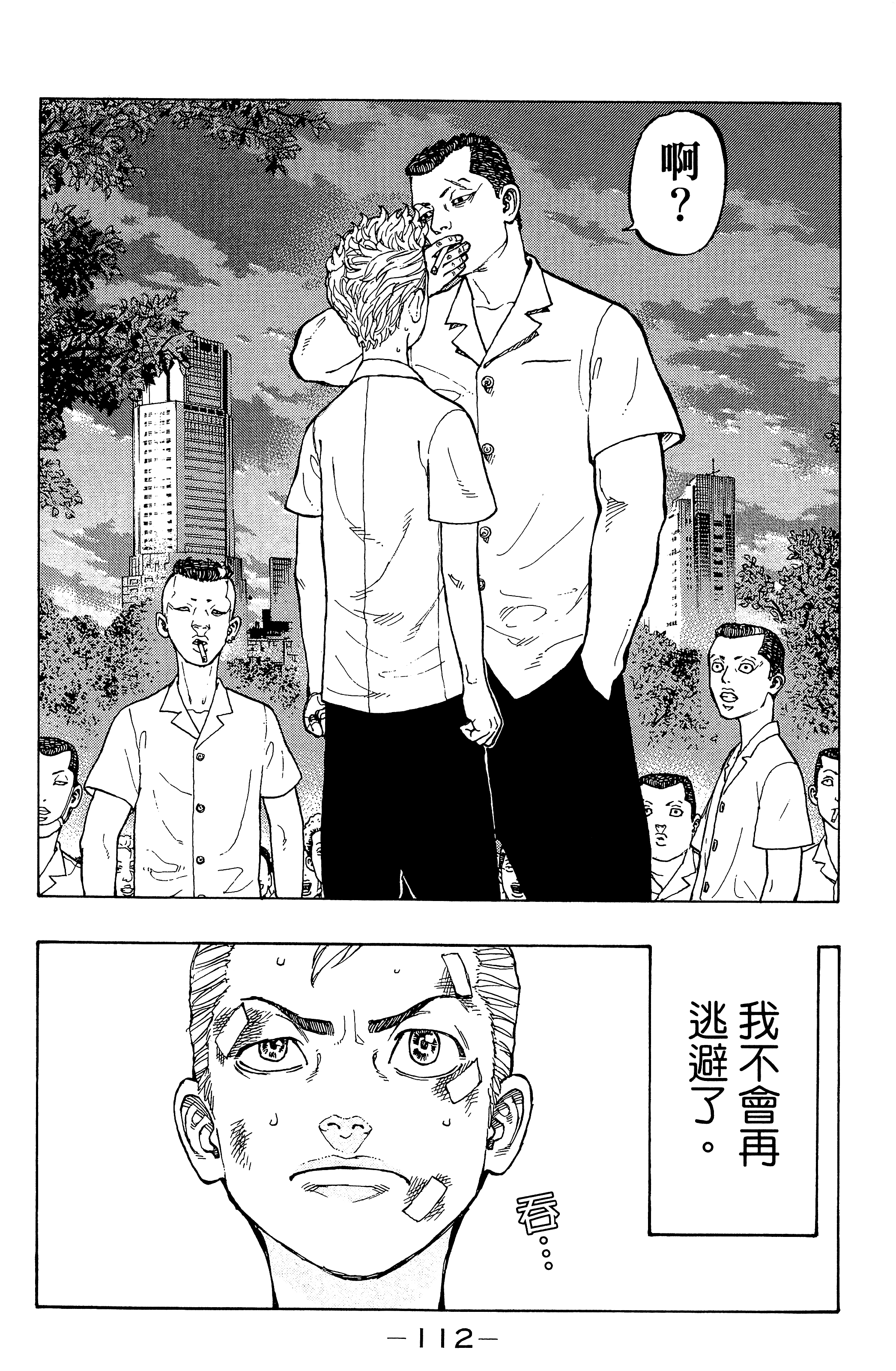 Page 116