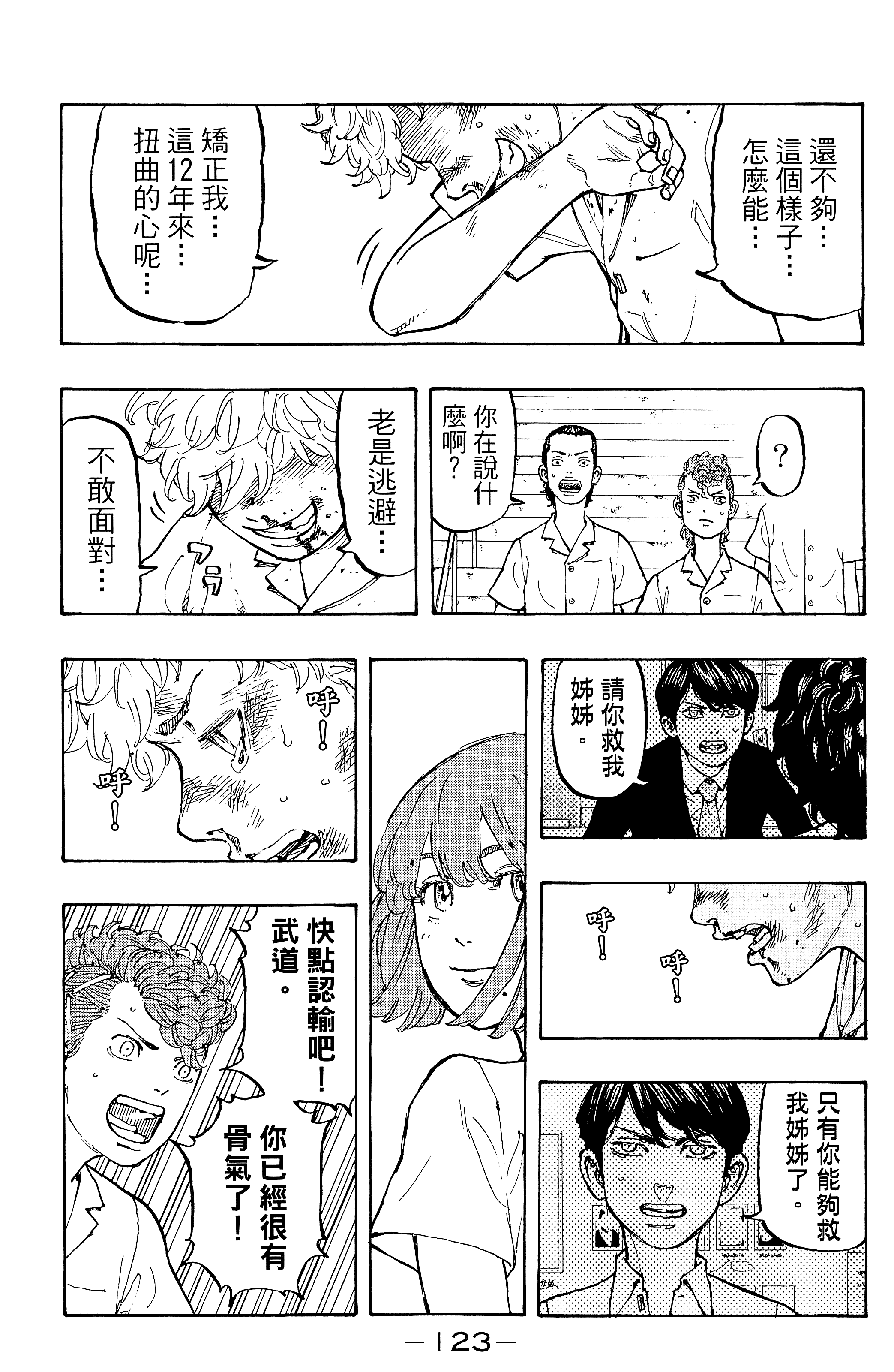 Page 127
