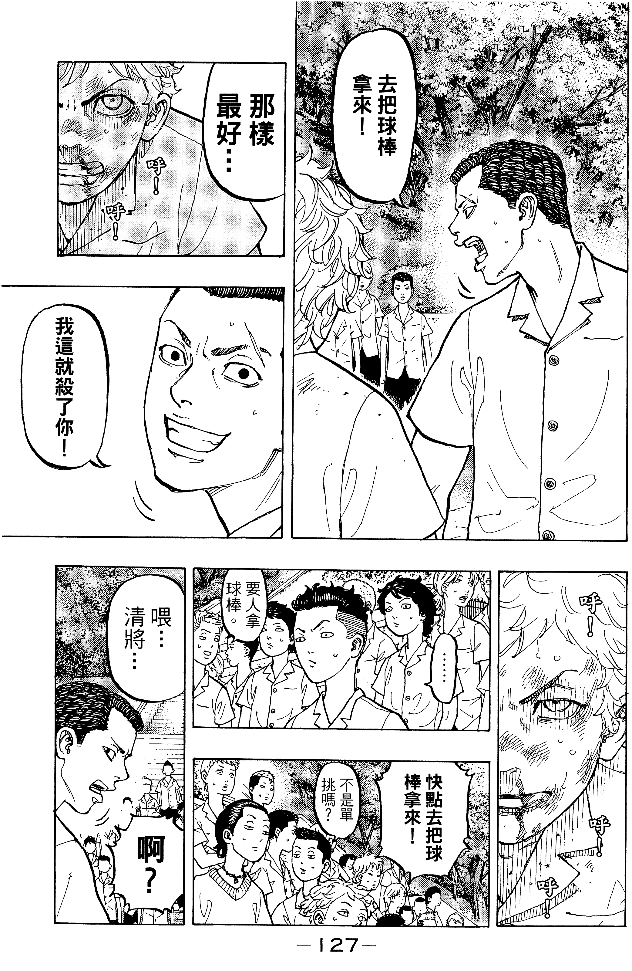 Page 131