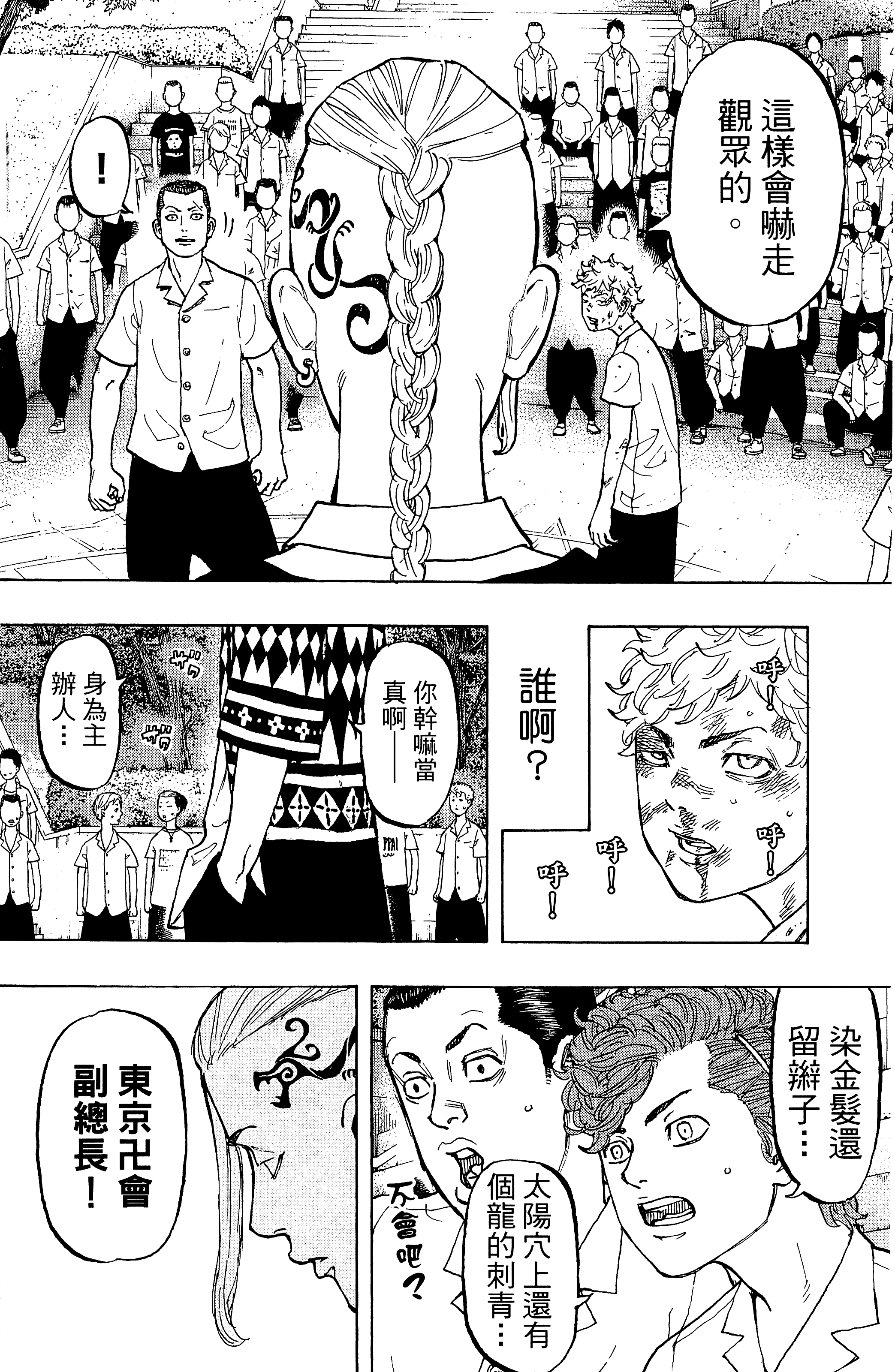Page 132