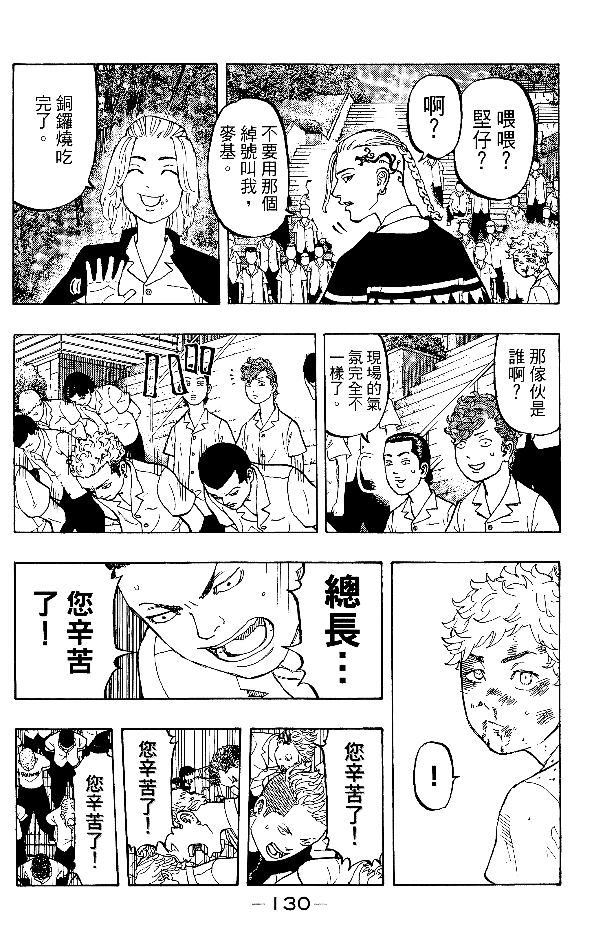 Page 134