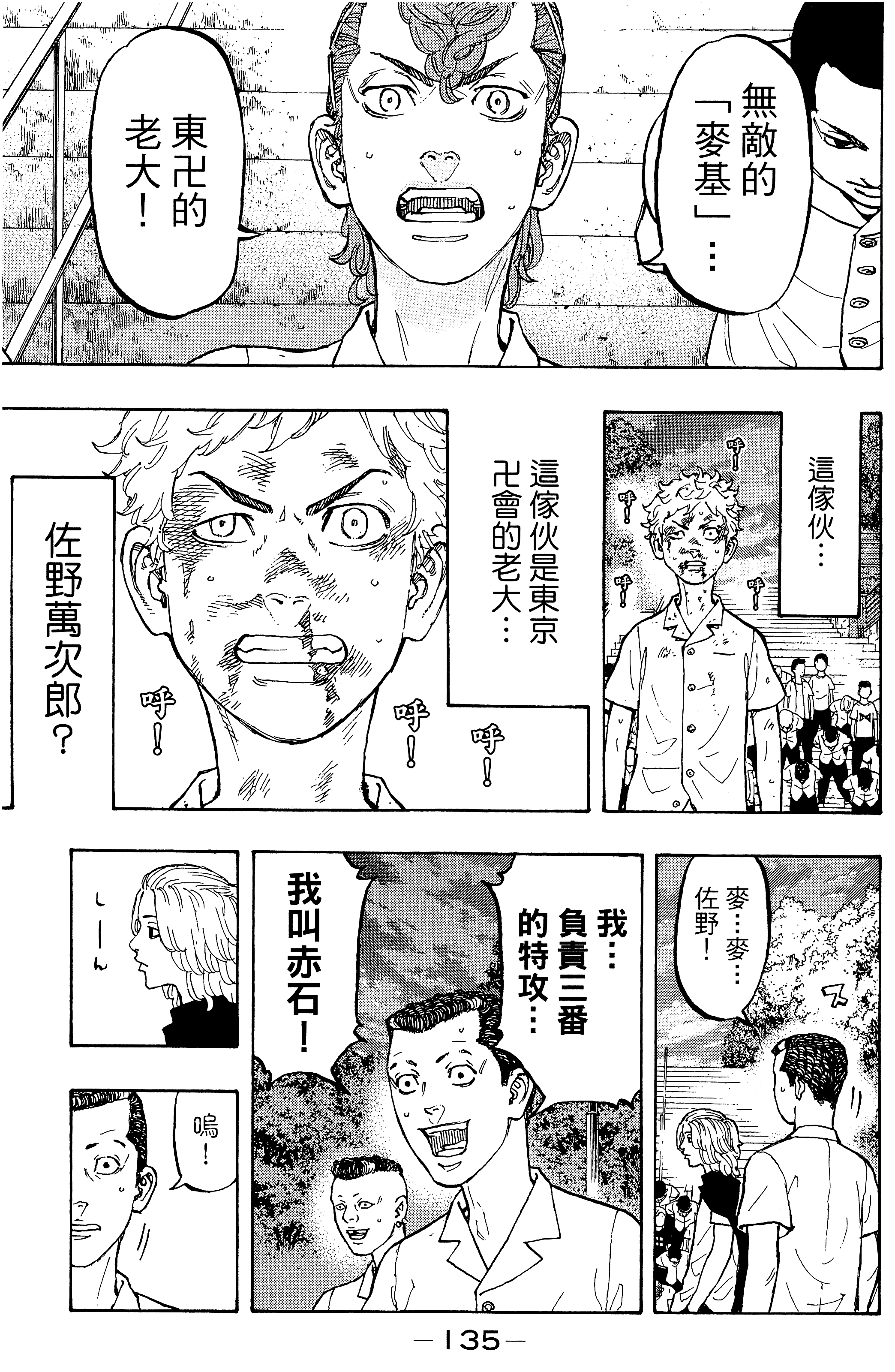Page 139
