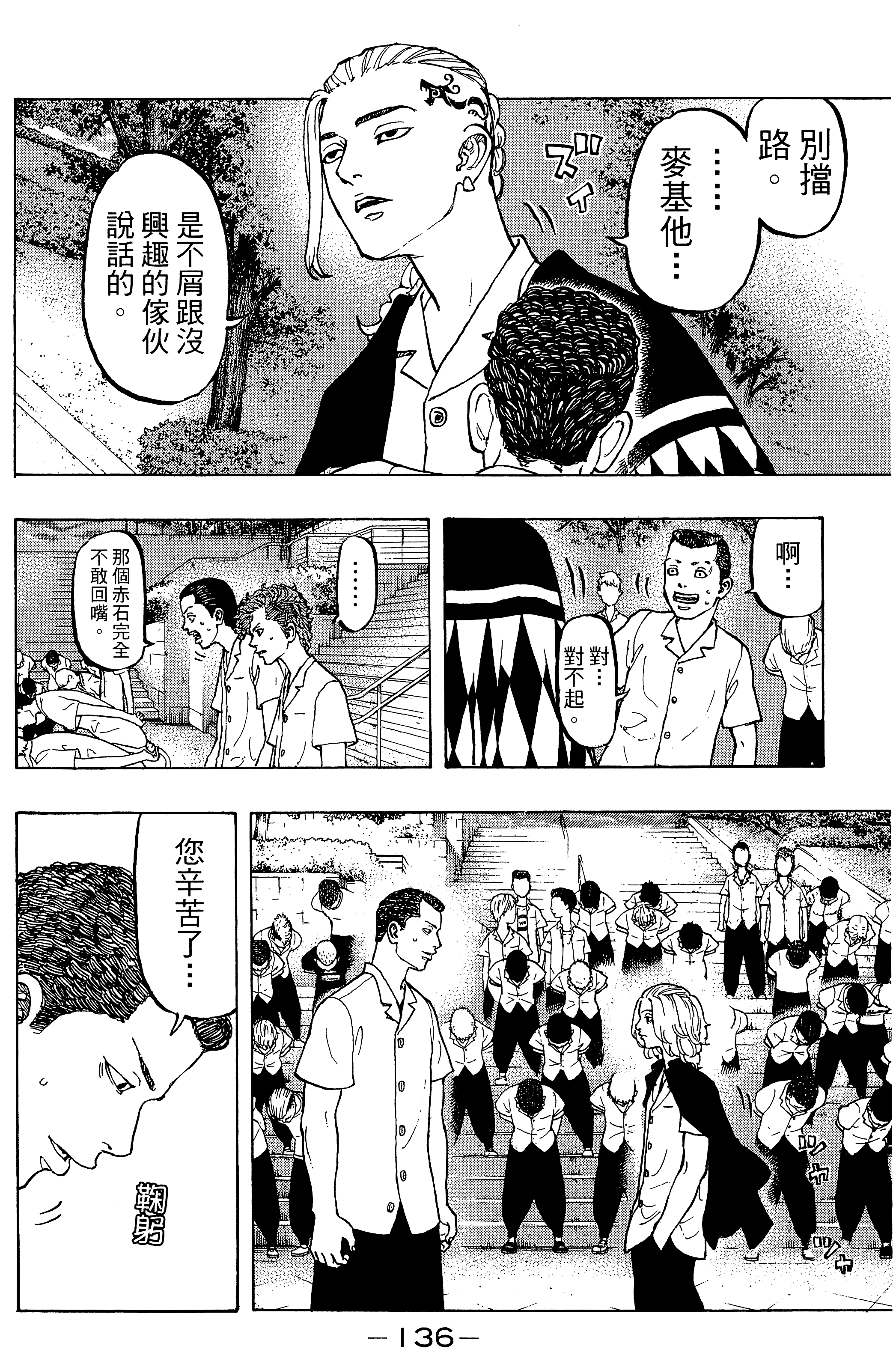Page 140