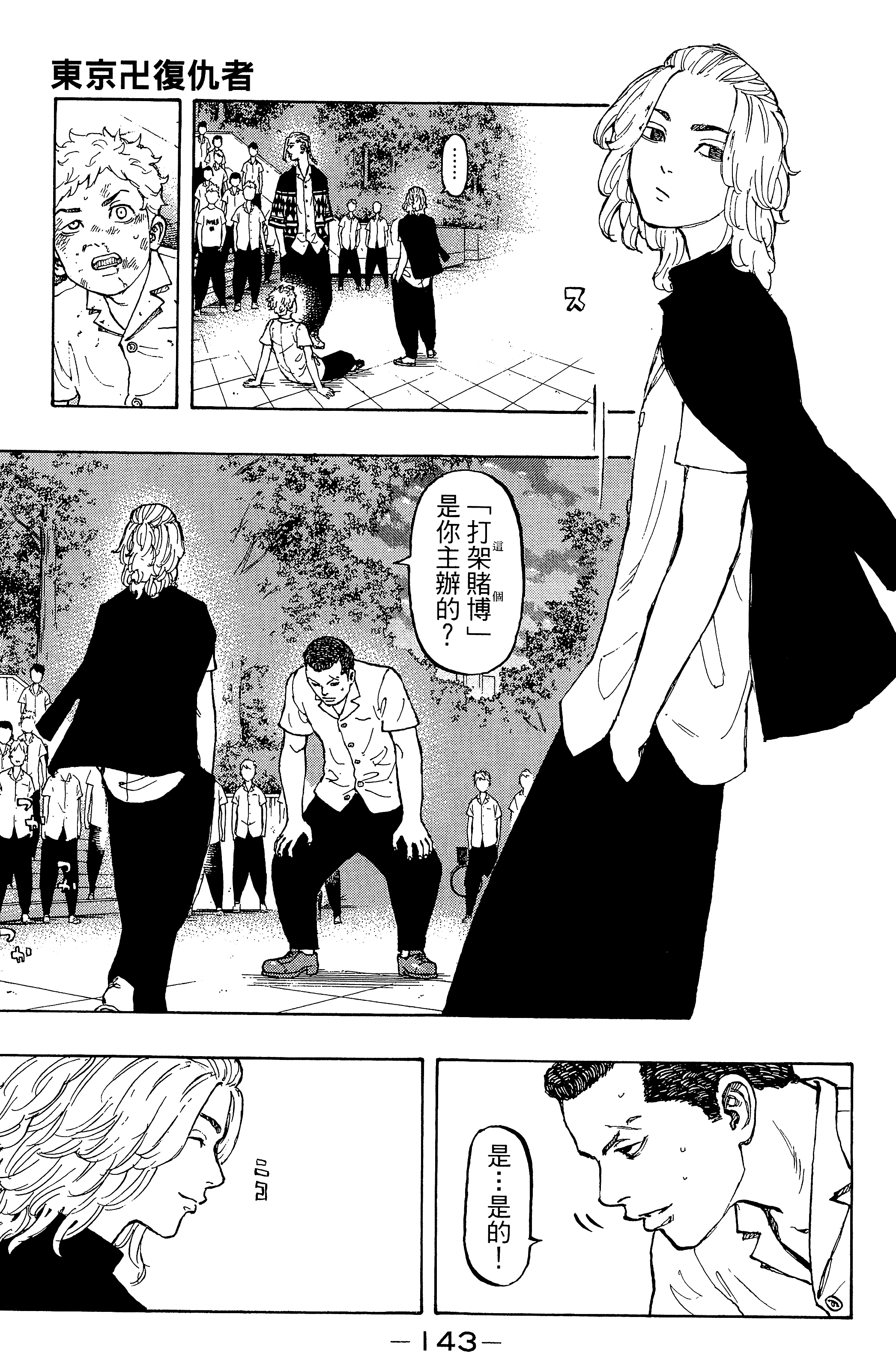 Page 147