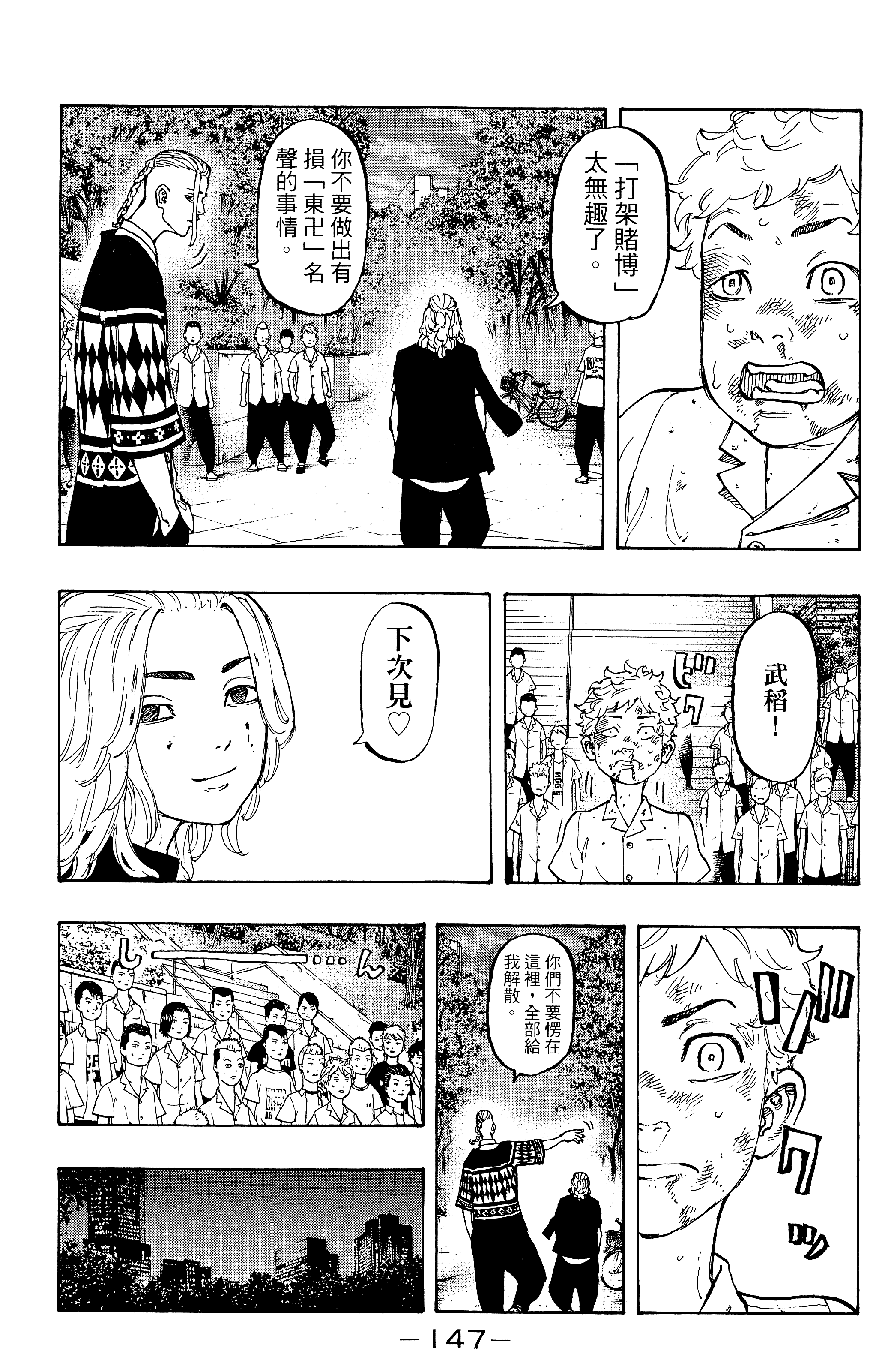 Page 151