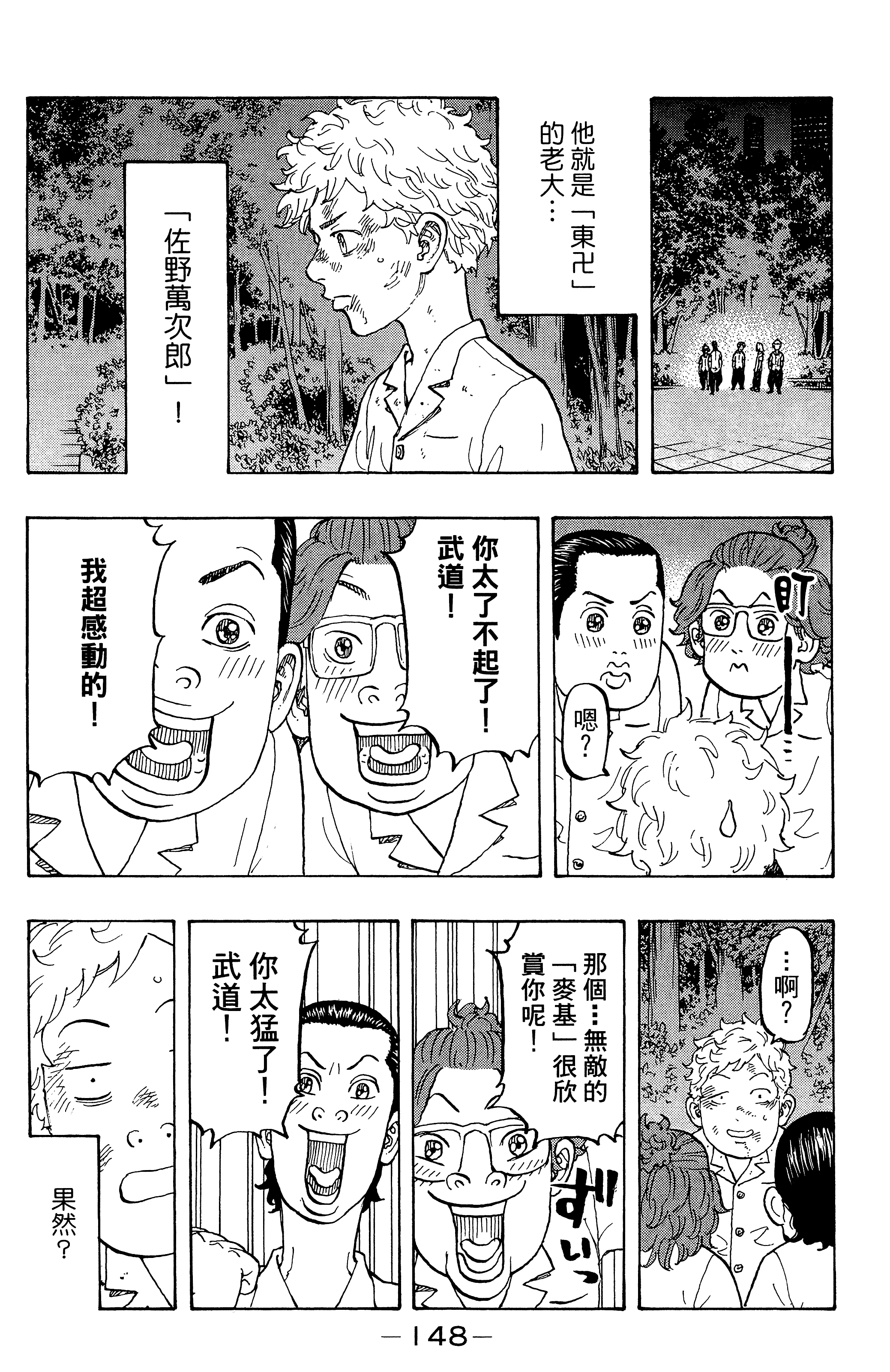 Page 152
