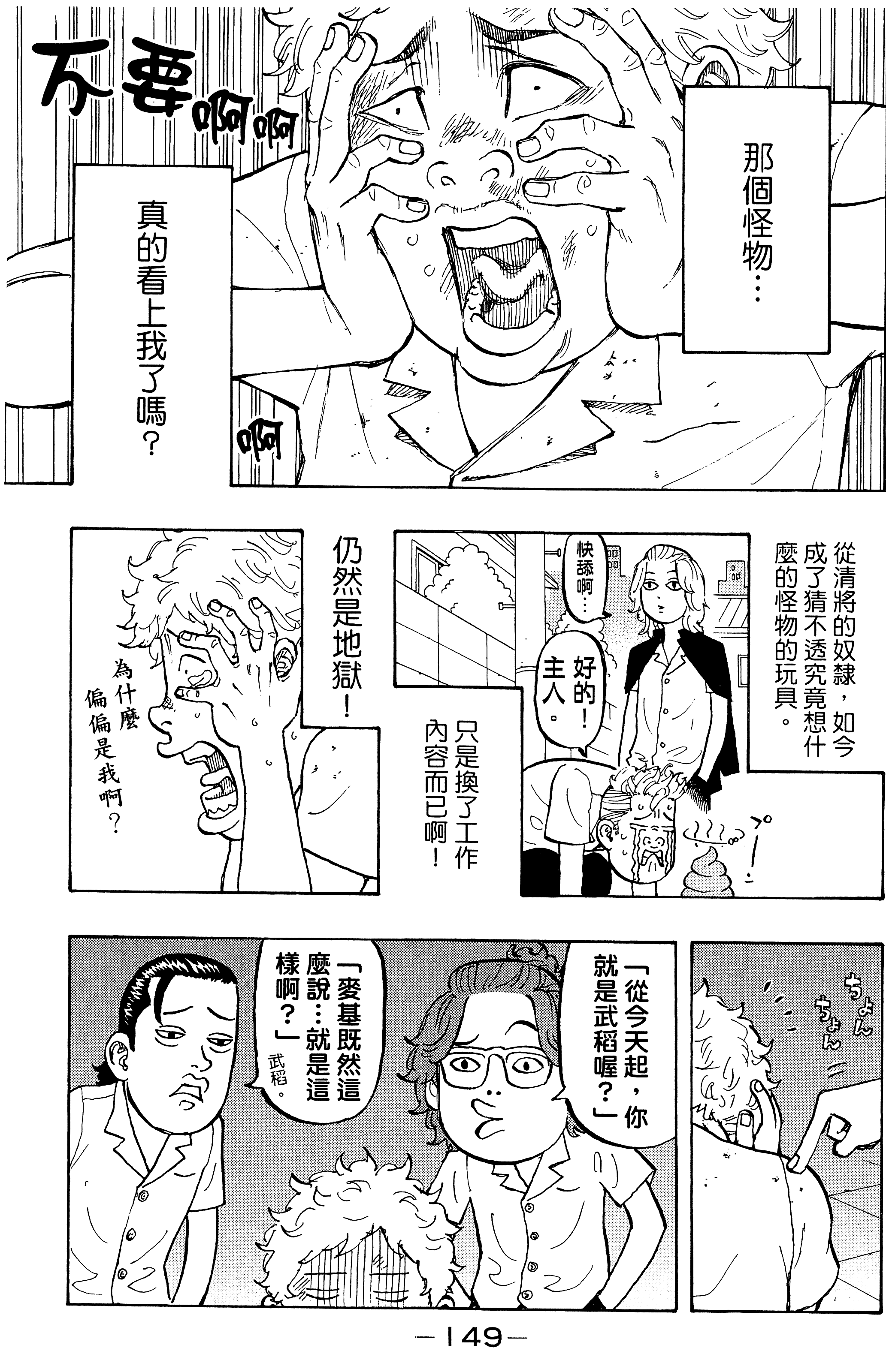 Page 153