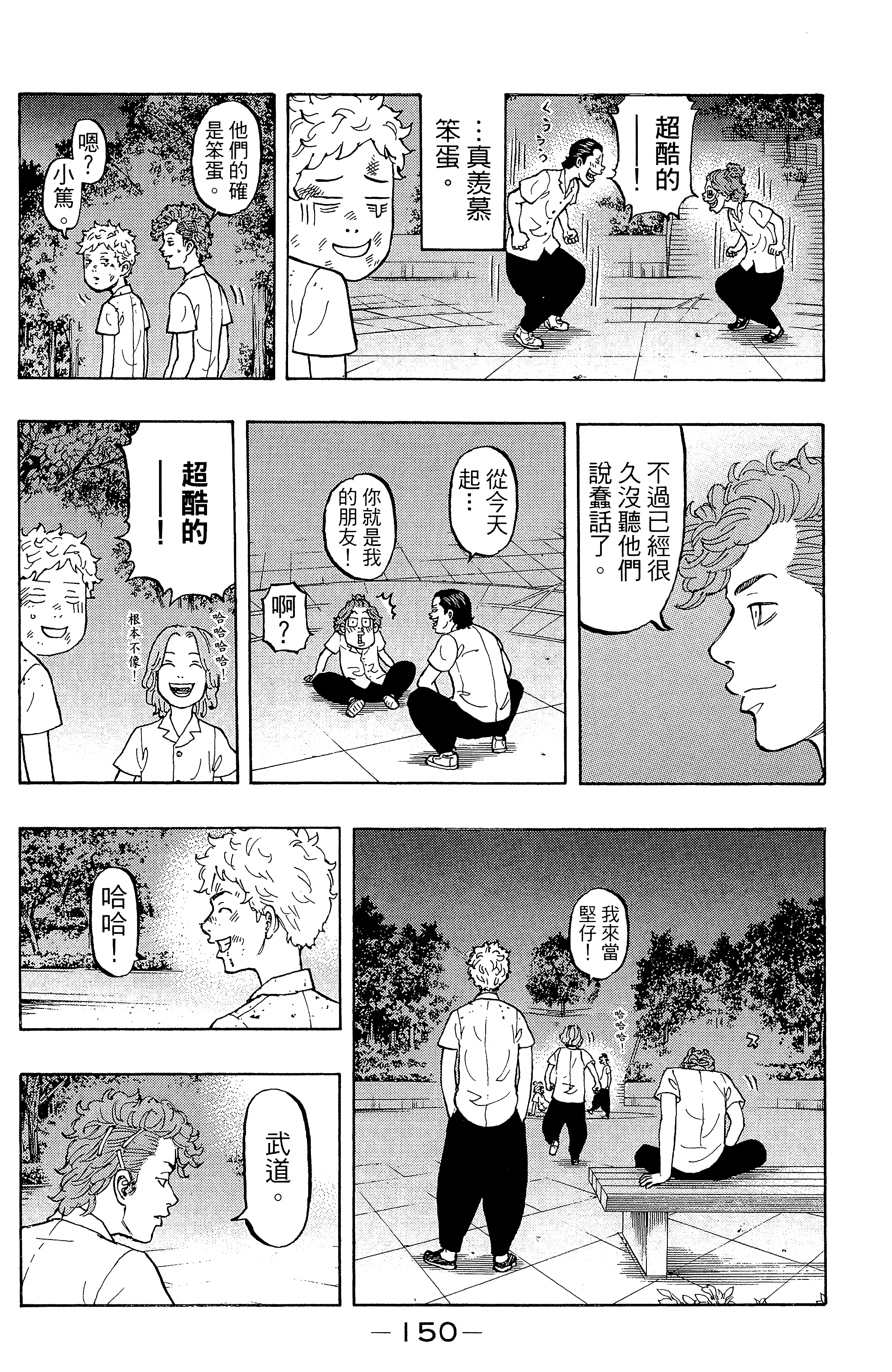 Page 154