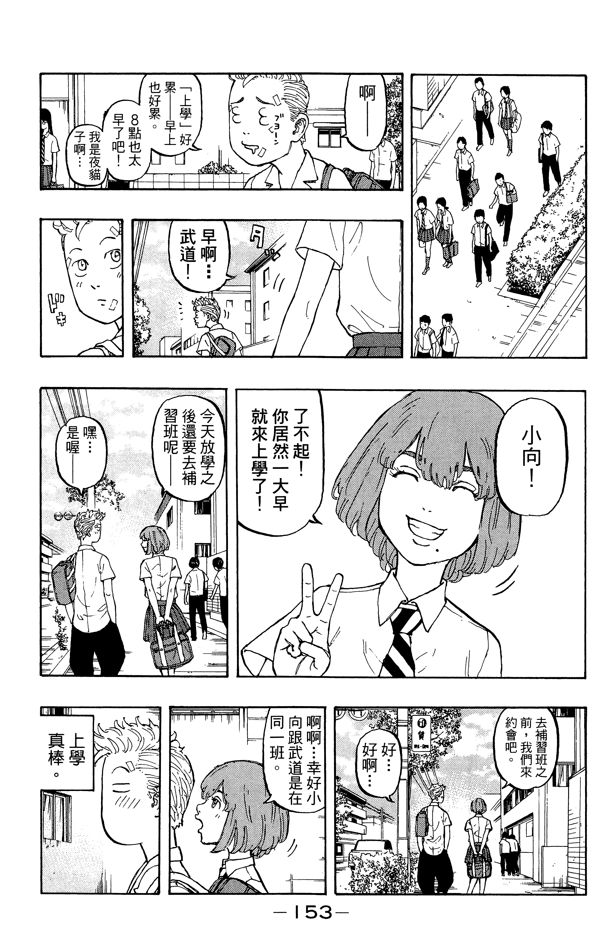 Page 157