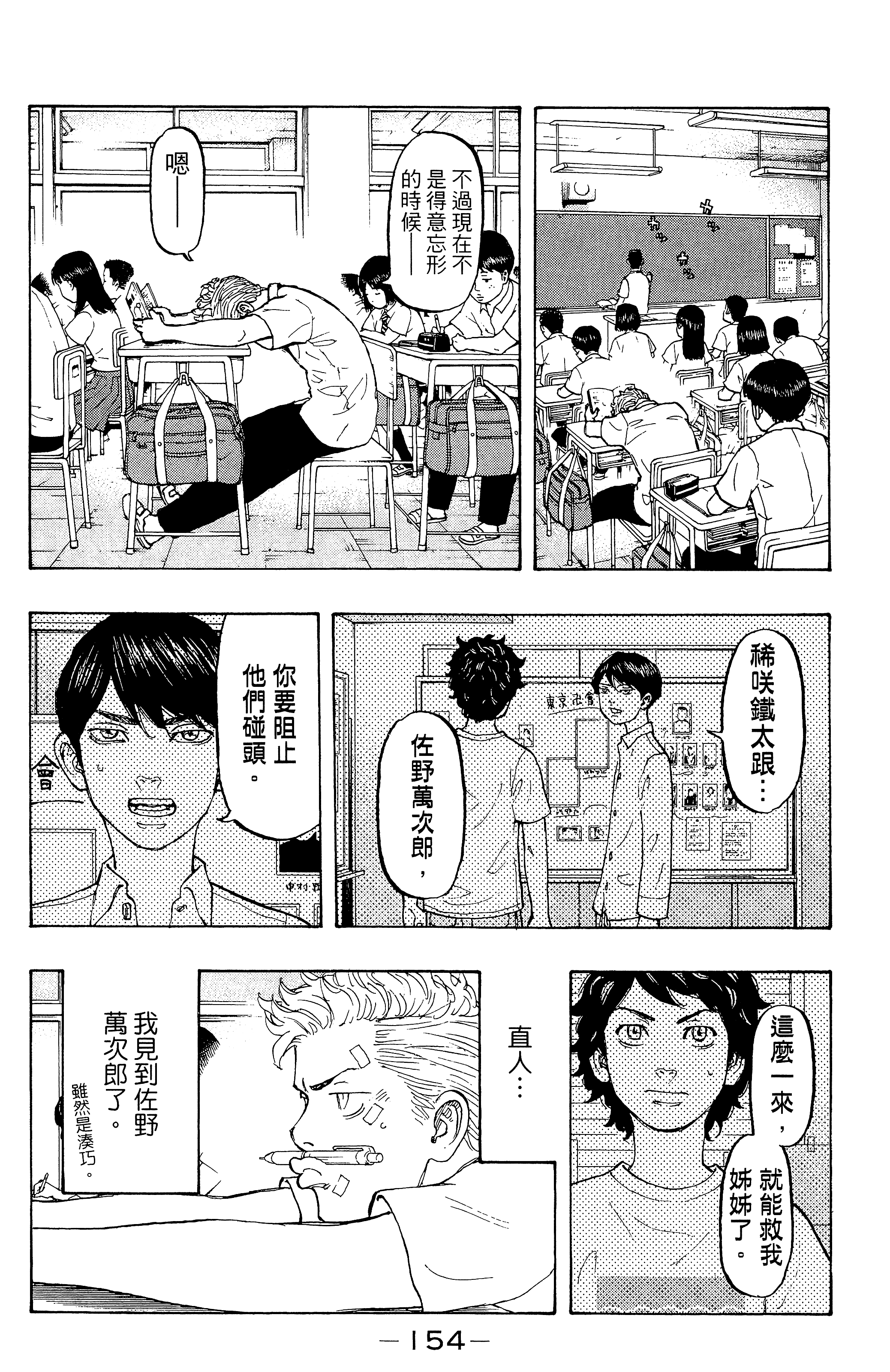 Page 158