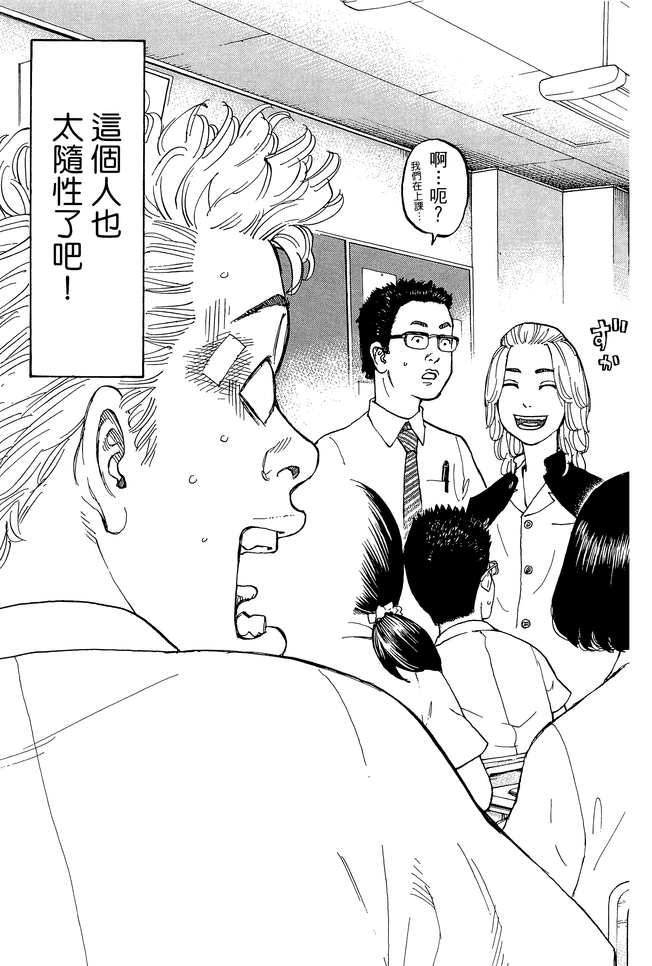 Page 161