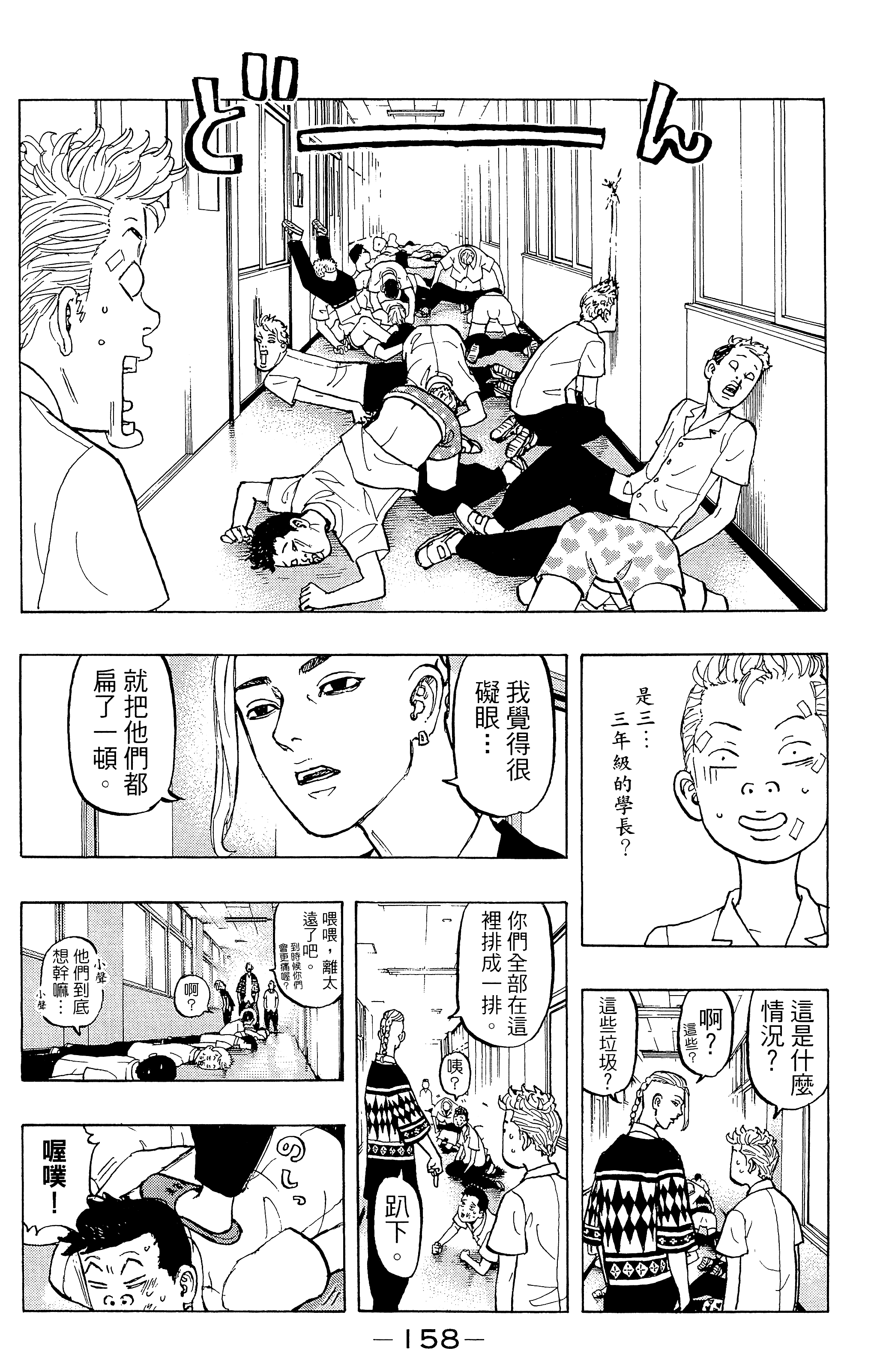 Page 162