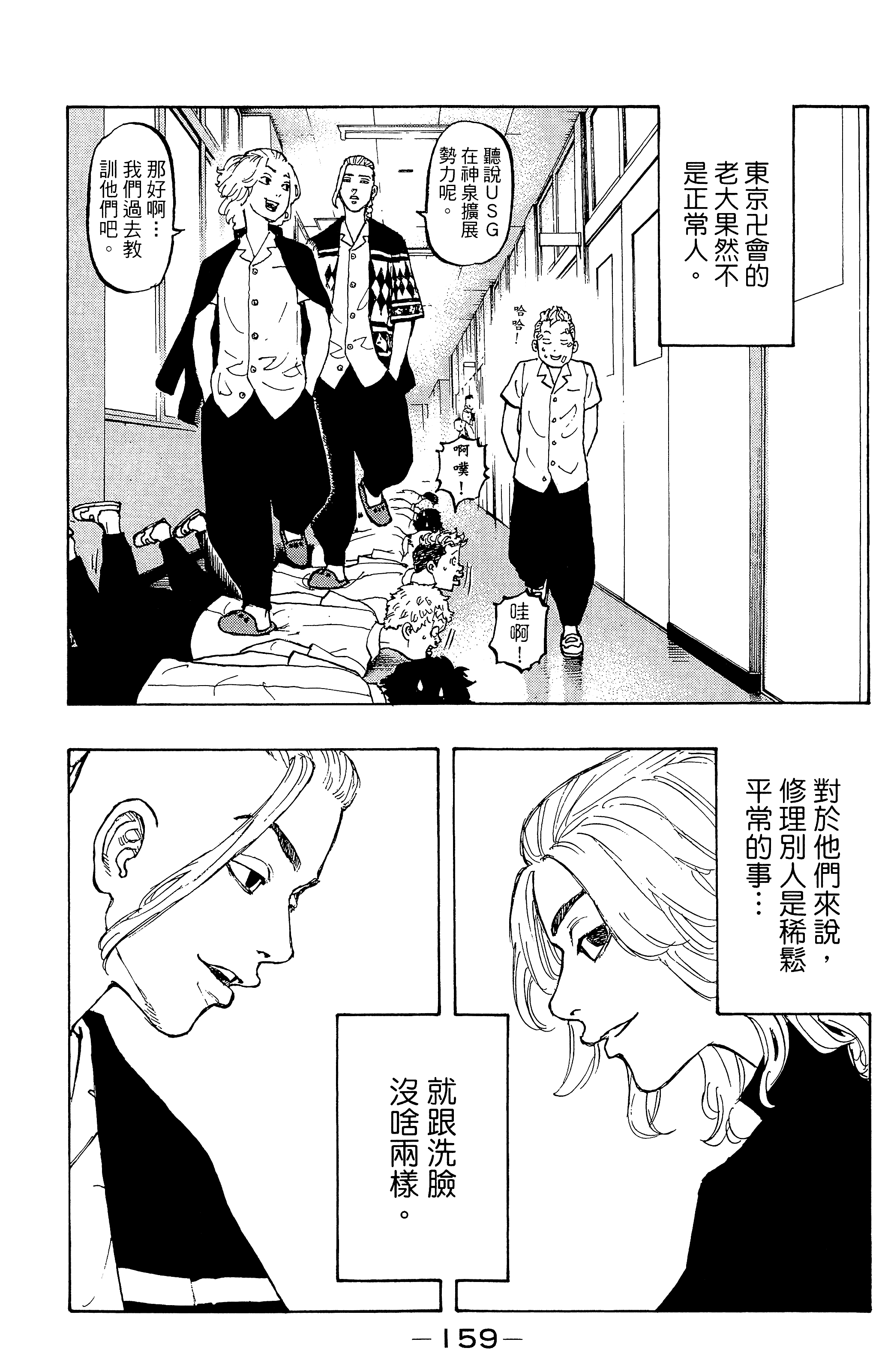 Page 163