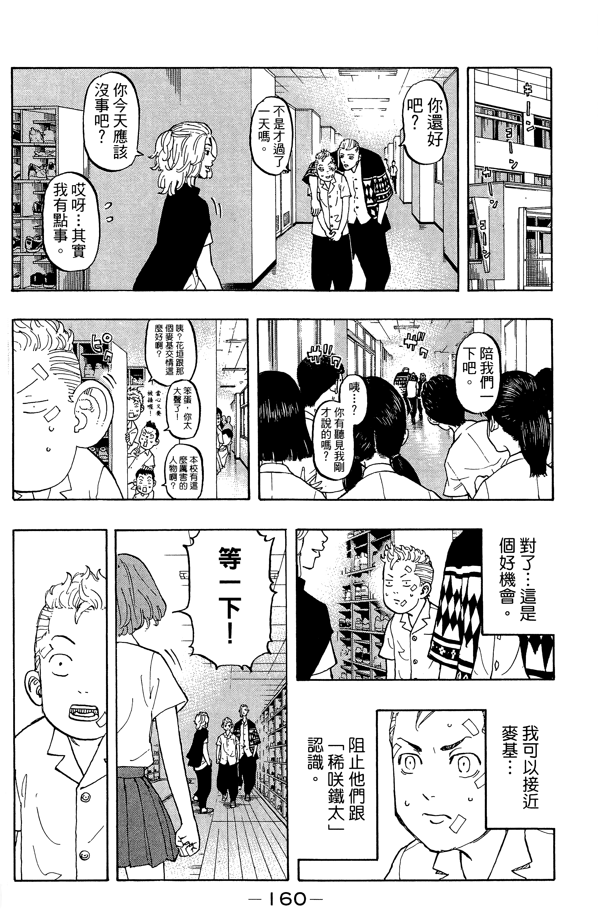 Page 164