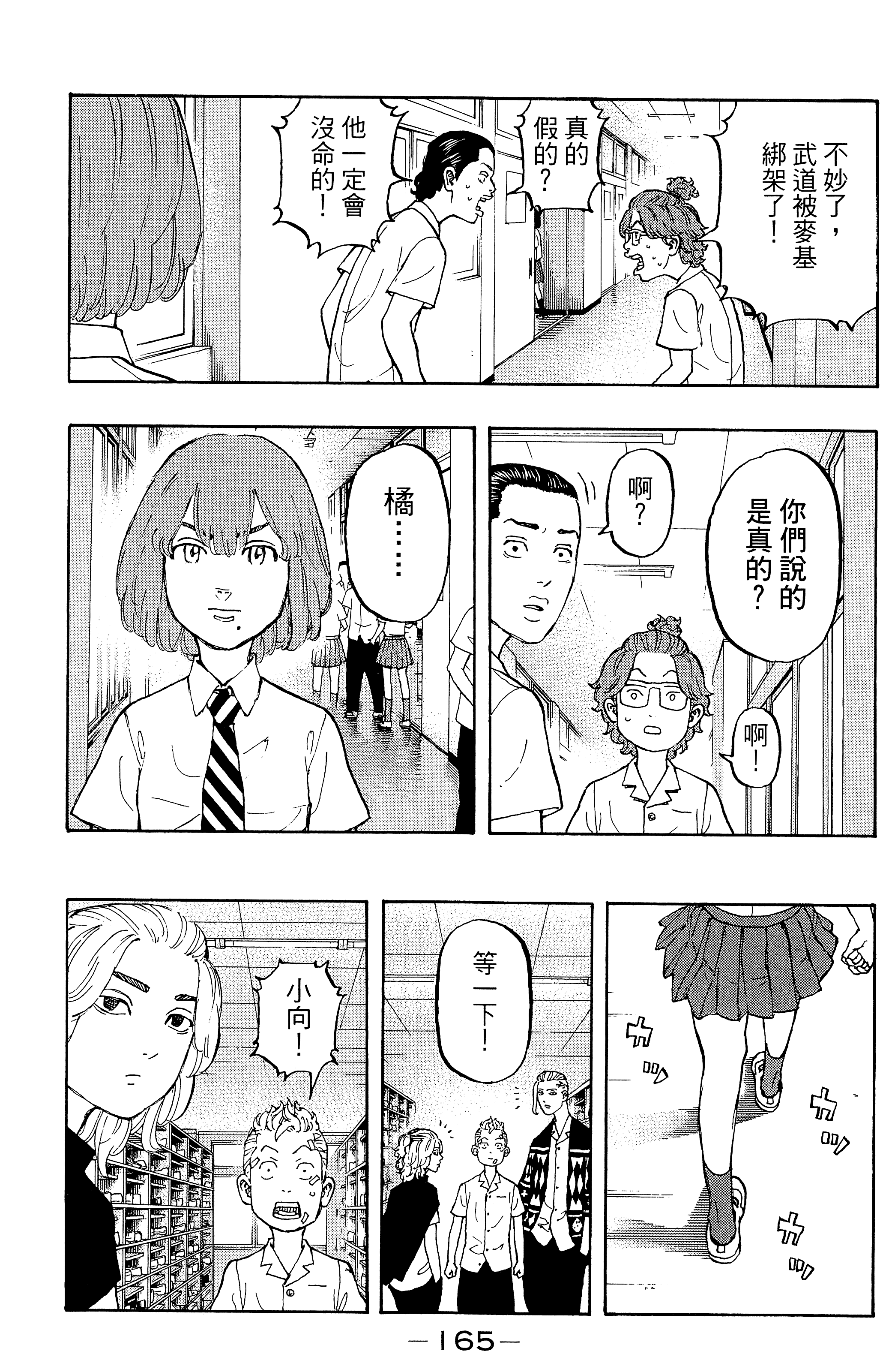 Page 169
