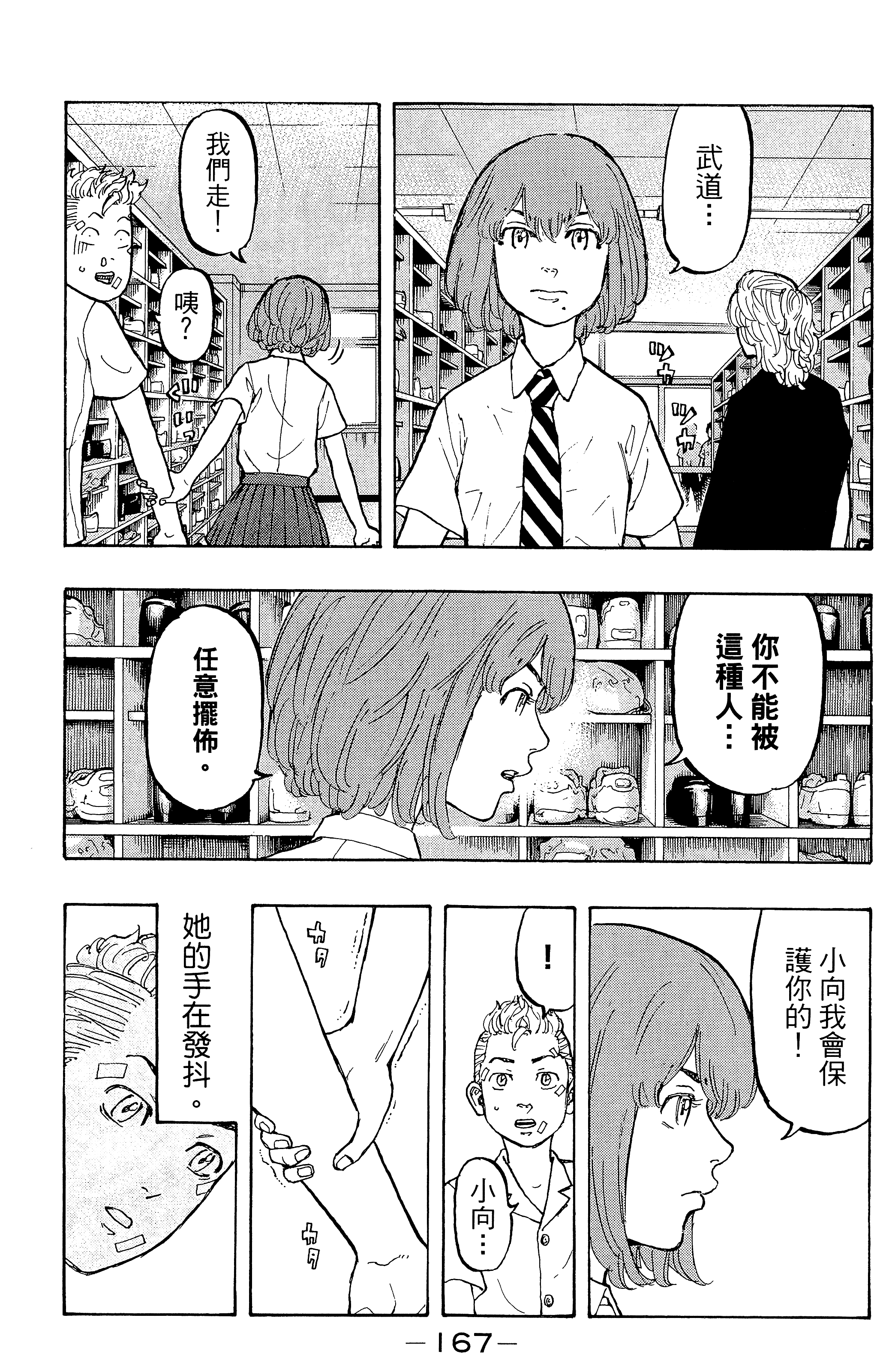 Page 171