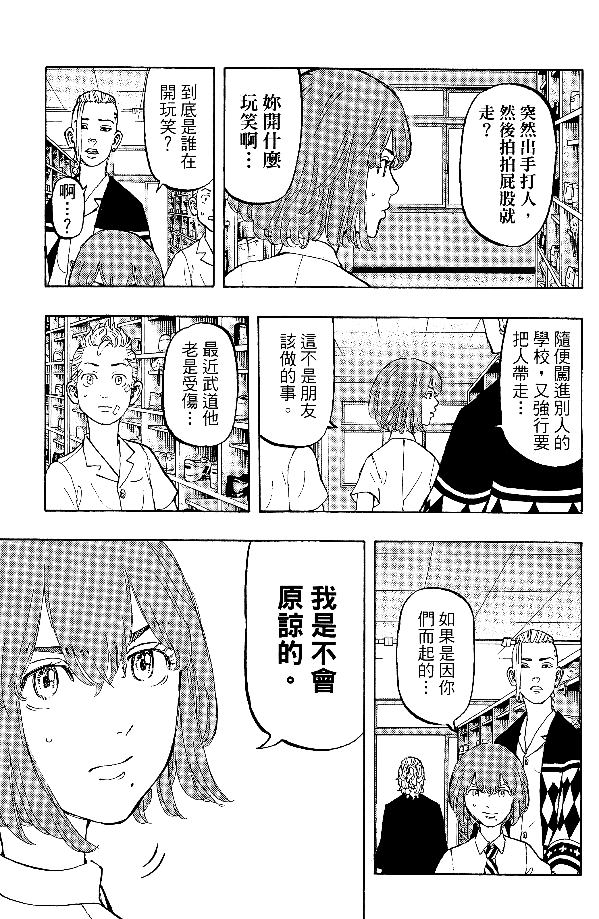 Page 173