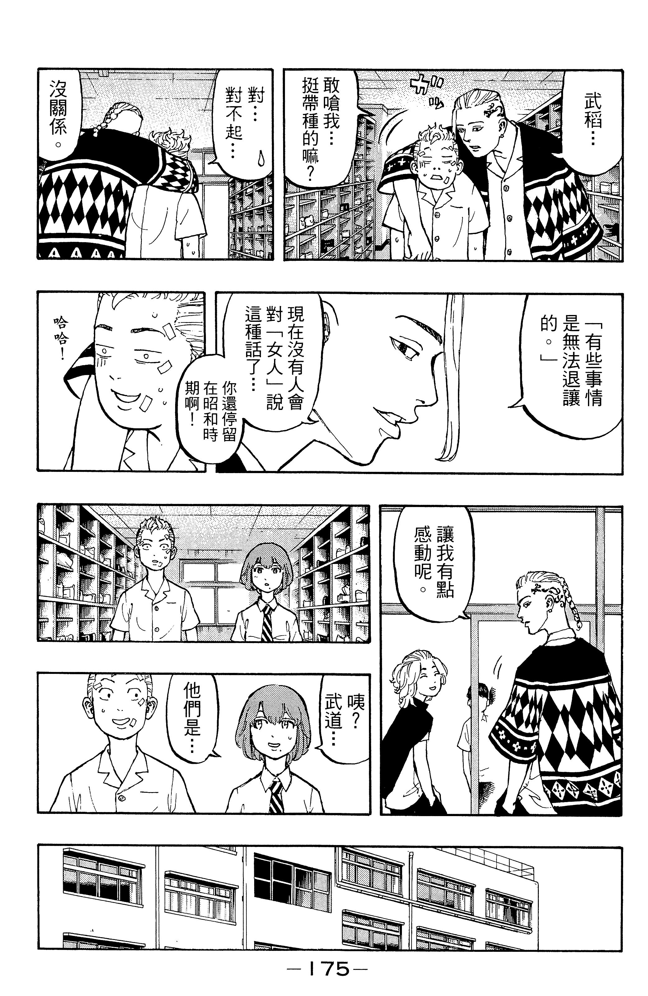 Page 179