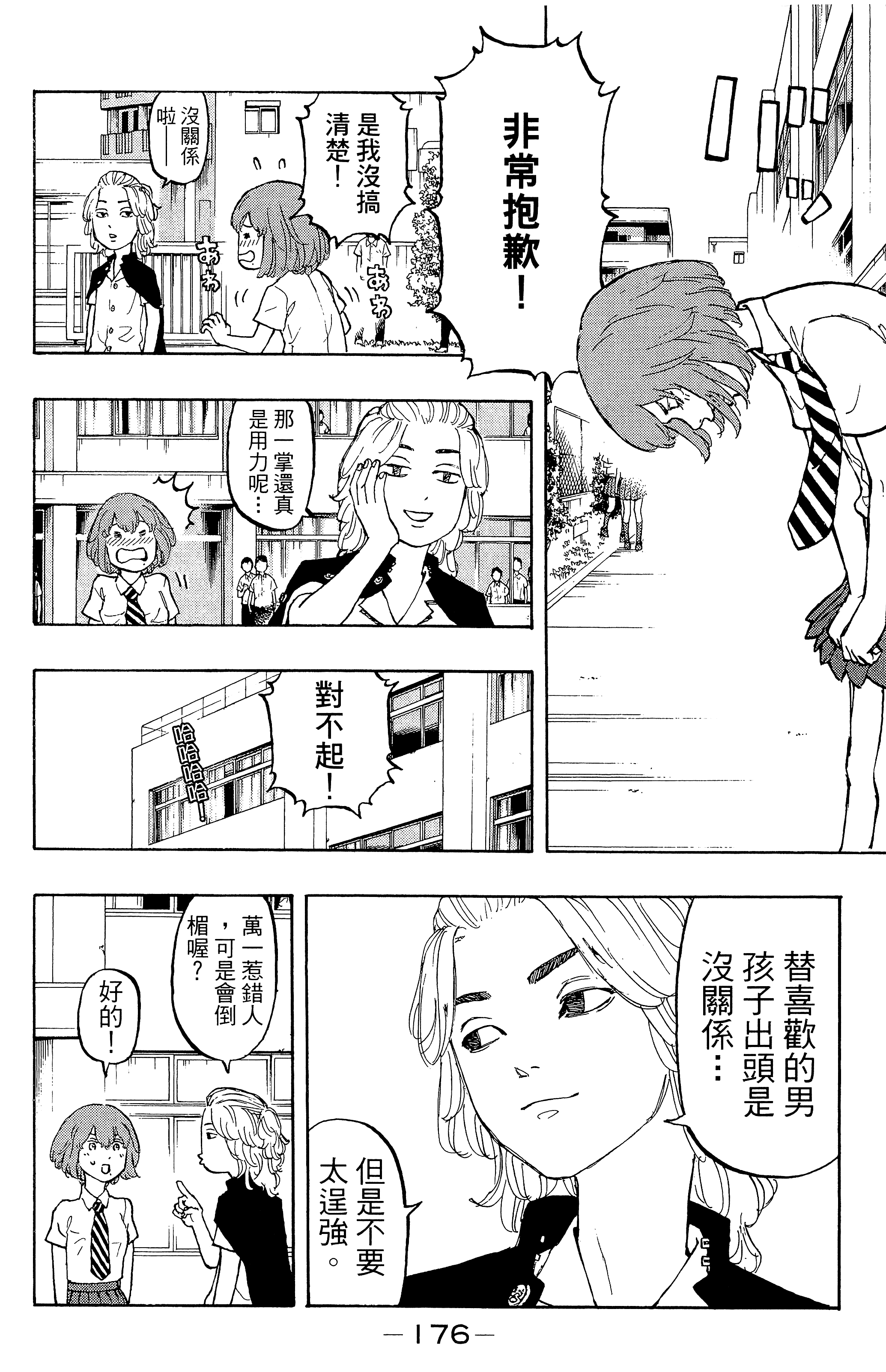 Page 180