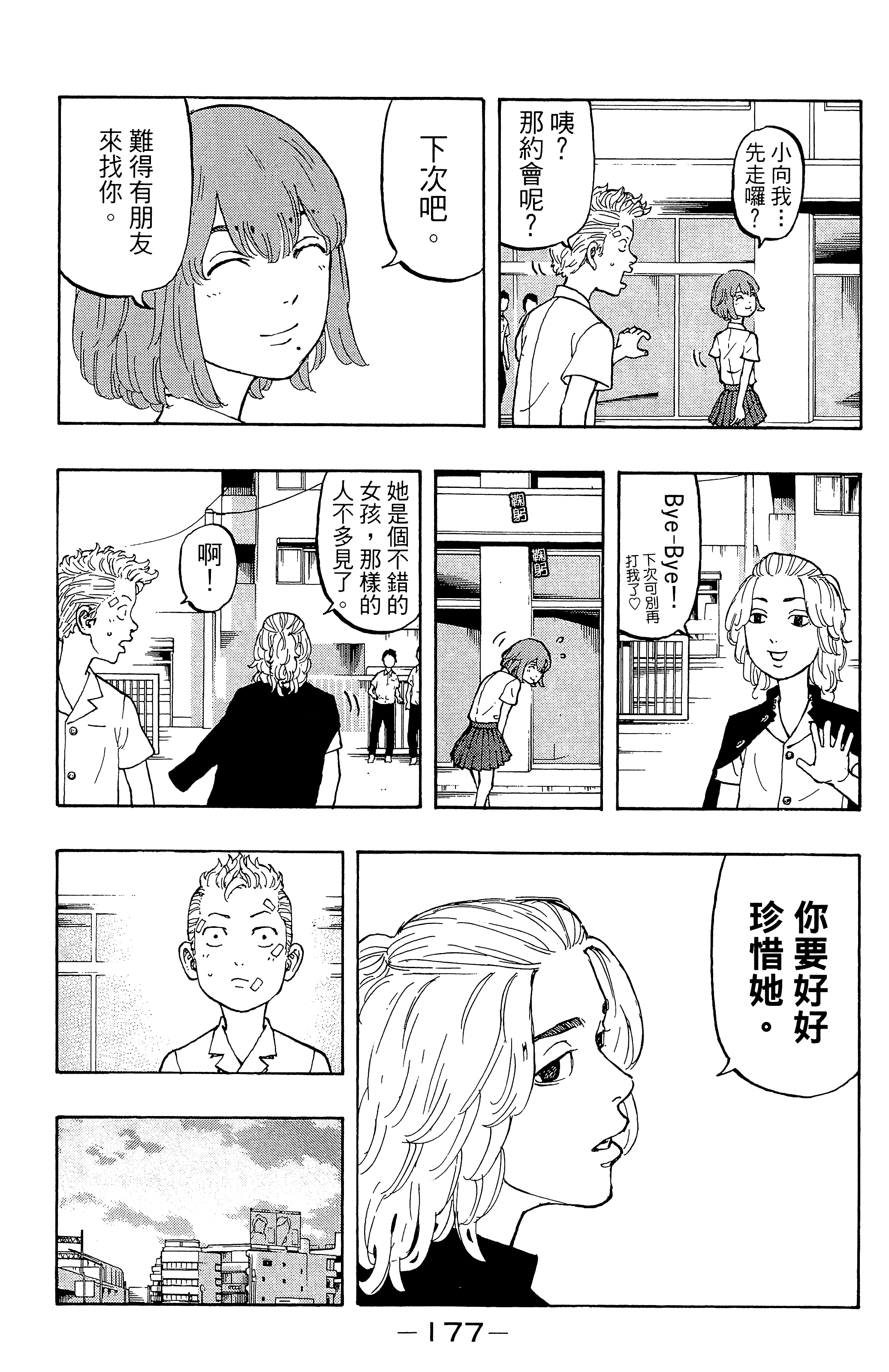 Page 181